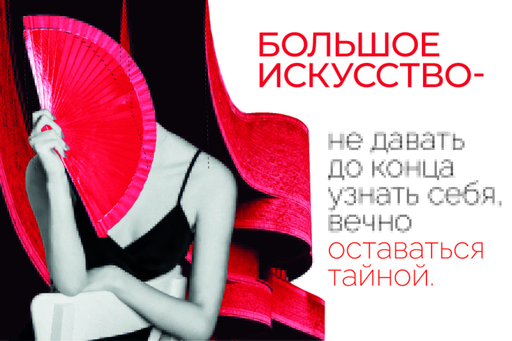 Тайна — Изображение №1 — Графика, Промдизайн на Dprofile
