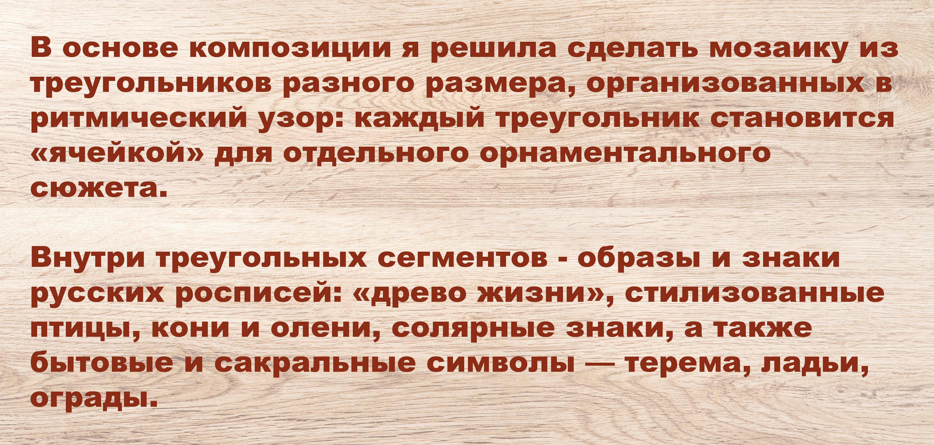 Русские символы. Традиция в линиях. — Изображение №3 — Иллюстрация, Графика на Dprofile