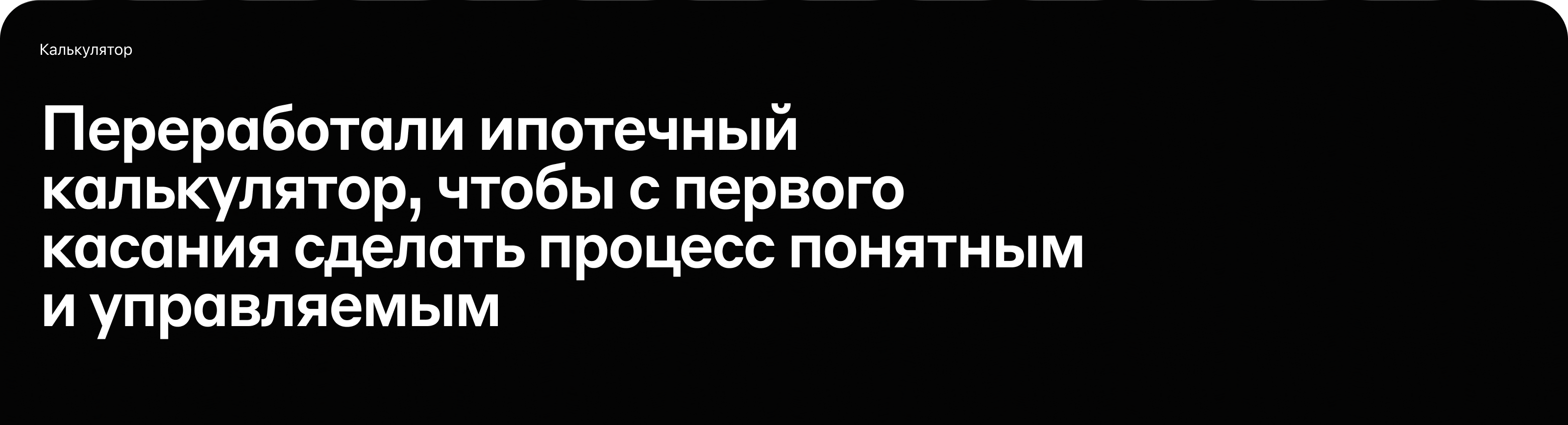 Анкета ипотечного заёмщика Альфа-Банк — Изображение №3 — Интерфейсы на Dprofile