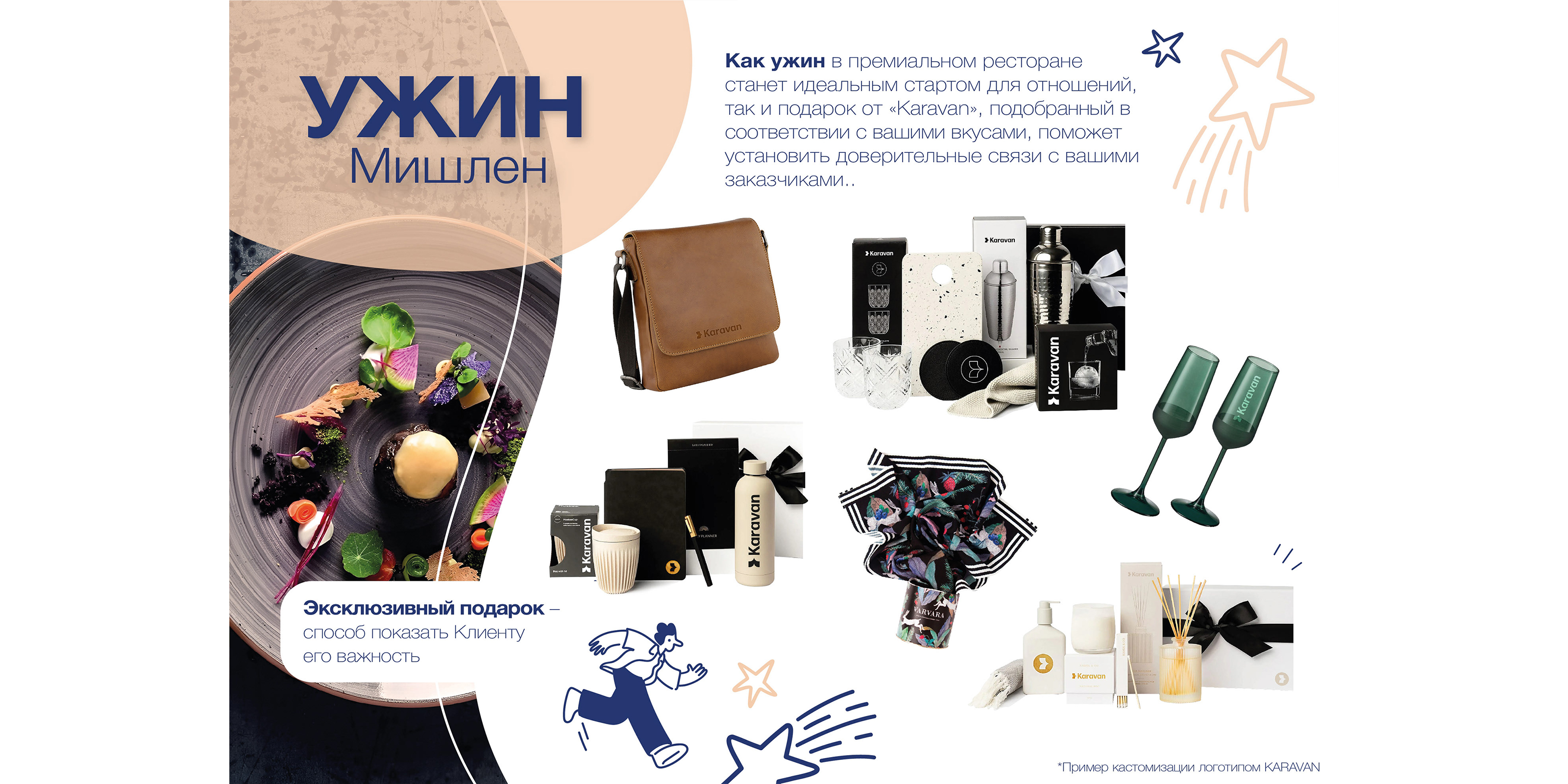 Karavan — Изображение №6 — Брендинг, Маркетинг на Dprofile