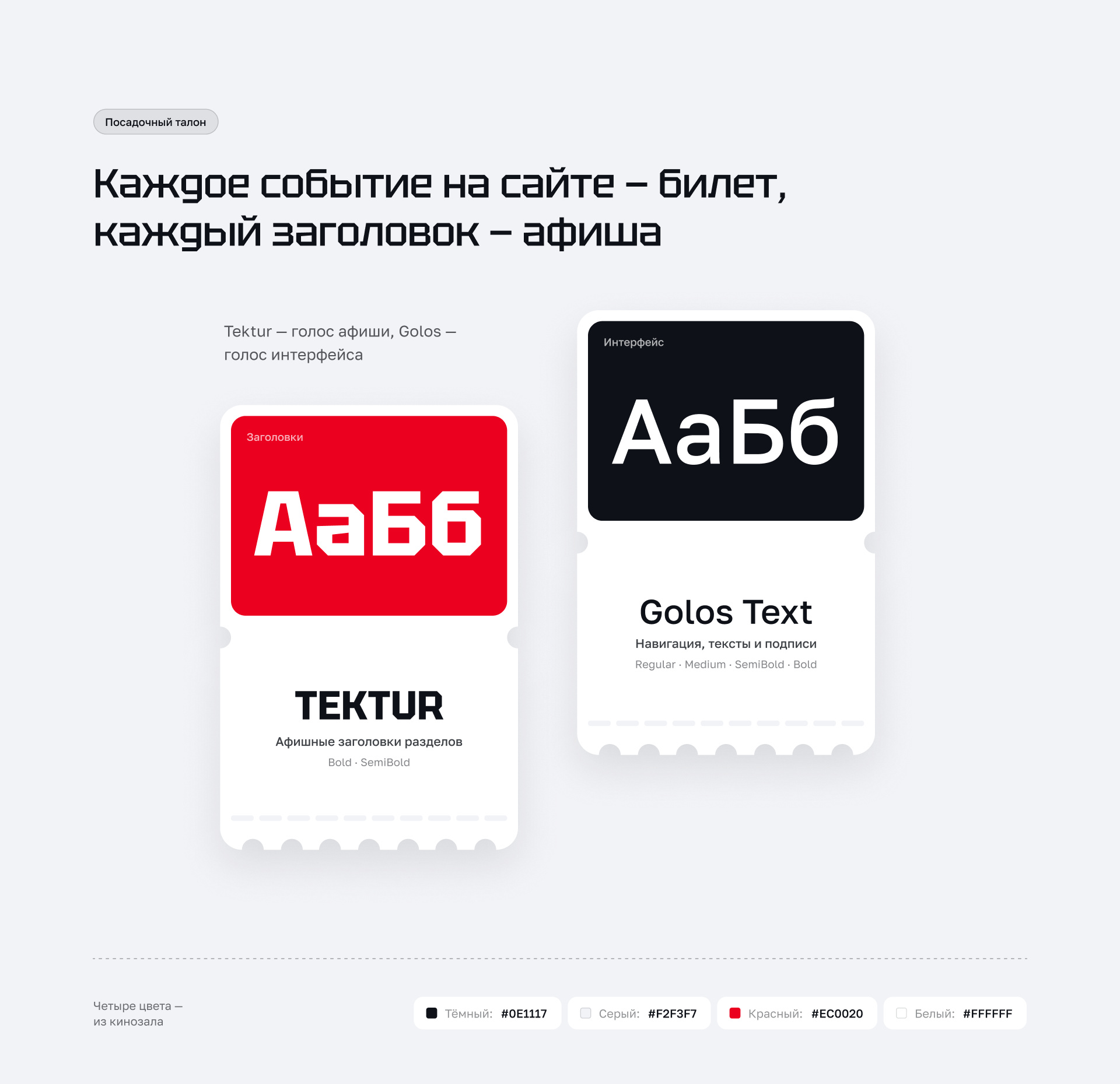 Роскино — Изображение №3 — Интерфейсы на Dprofile