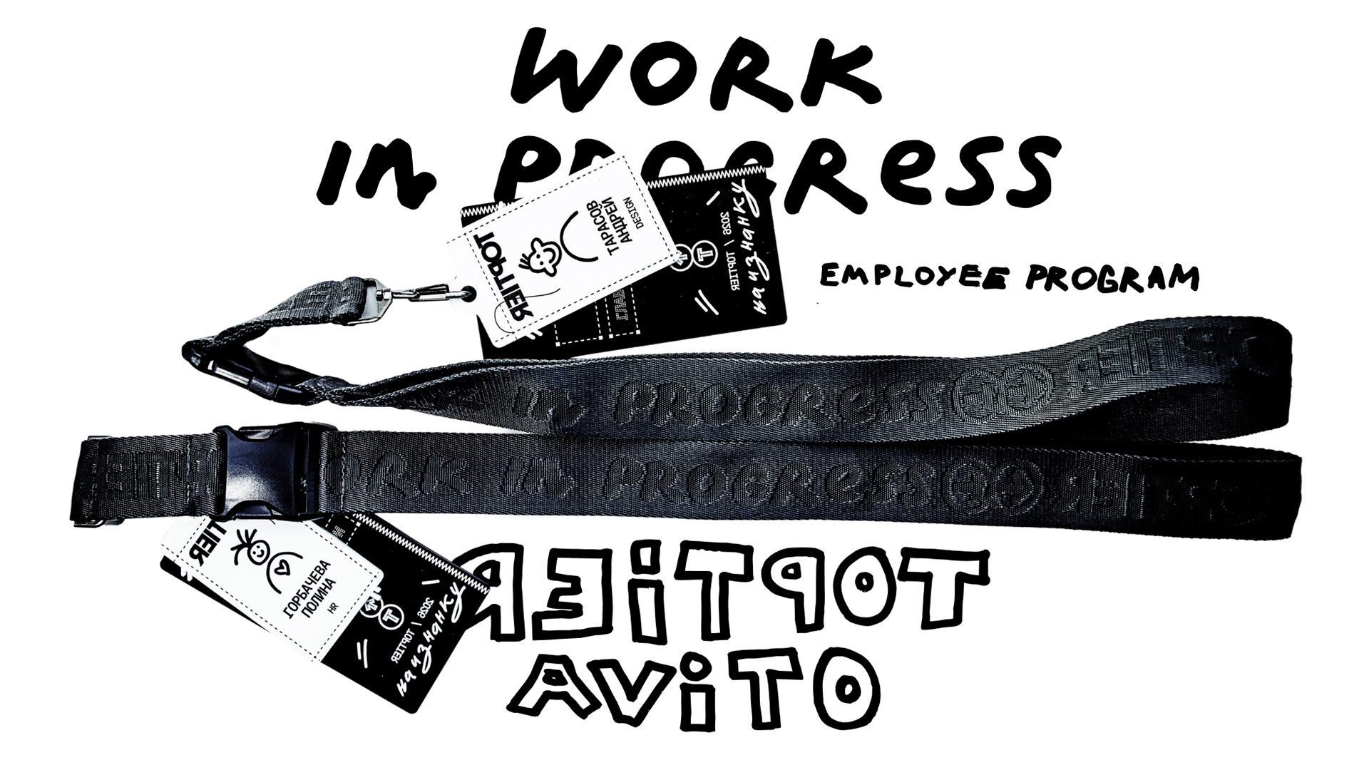AVITO TOPTIER НАИЗНАНКУ — Изображение №2 — Брендинг на Dprofile