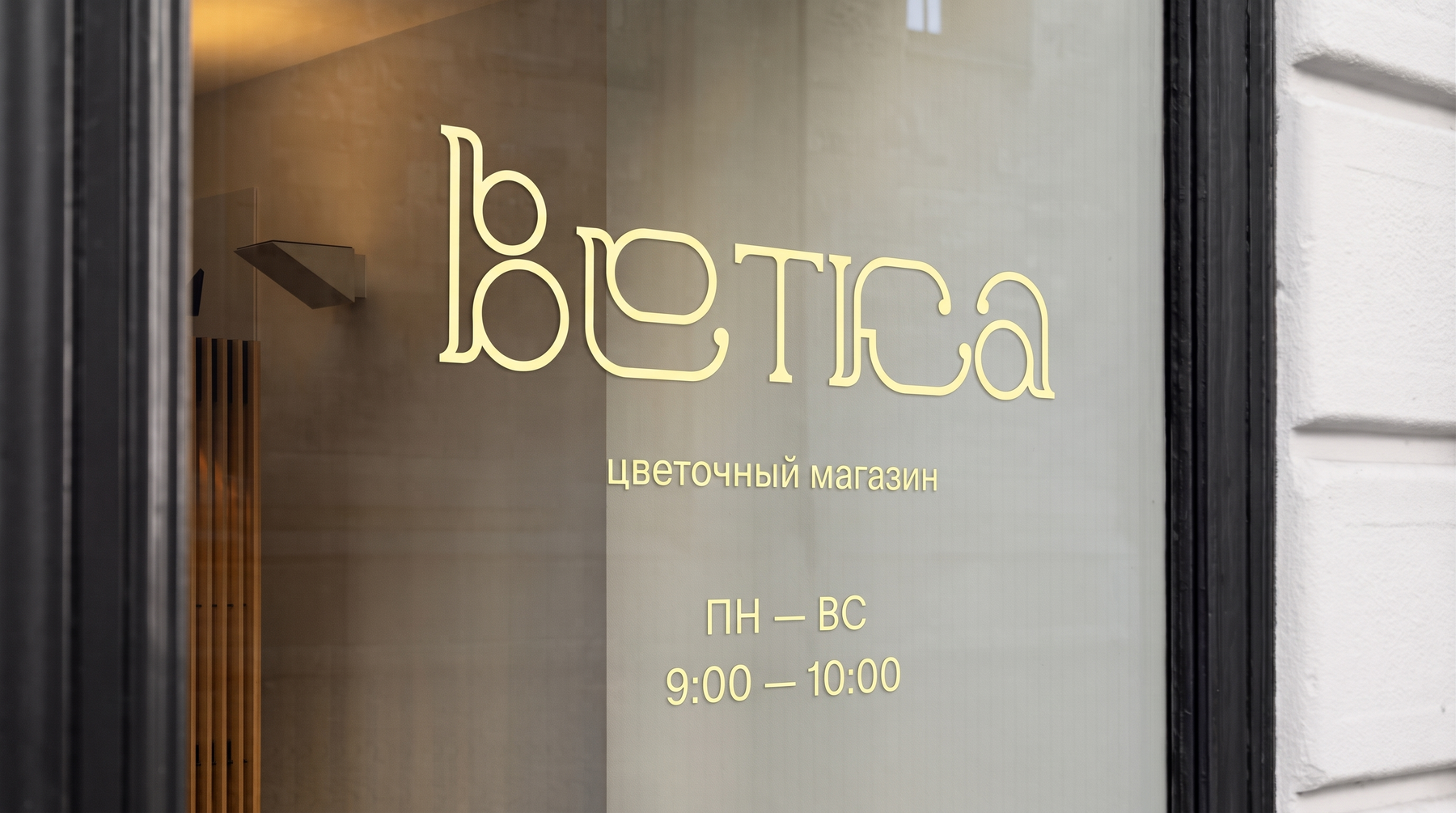 vetka | font — Изображение №7 — Брендинг, Графика на Dprofile