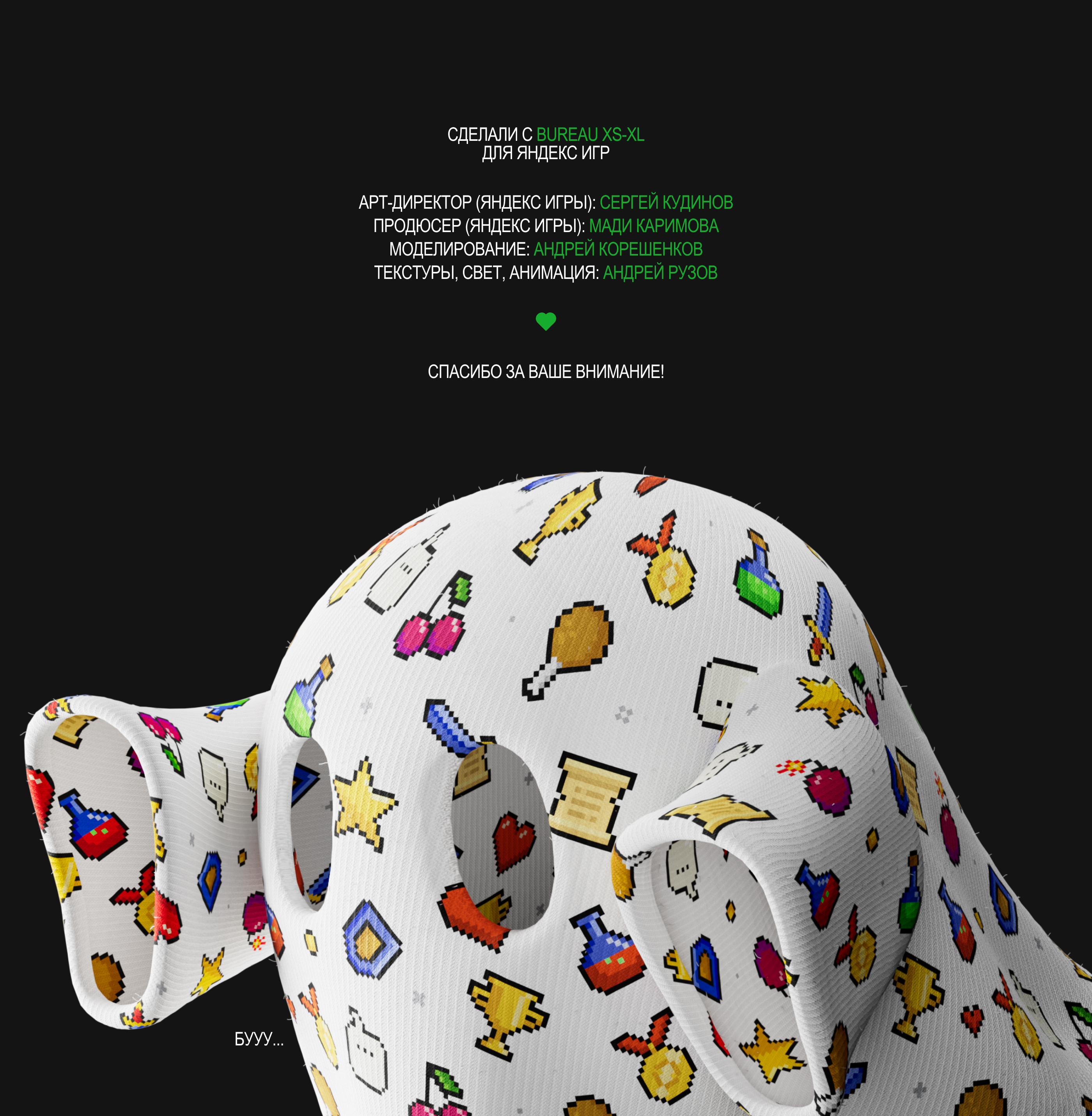 3D-объекты для «Яндекс Игр» — Изображение №12 — 3D, Анимация на Dprofile