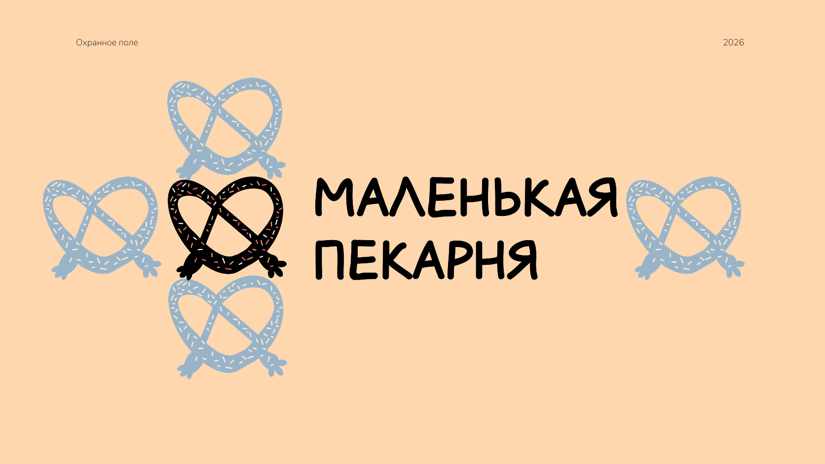 Логотип для сети пекарен — Изображение №4 — Брендинг на Dprofile