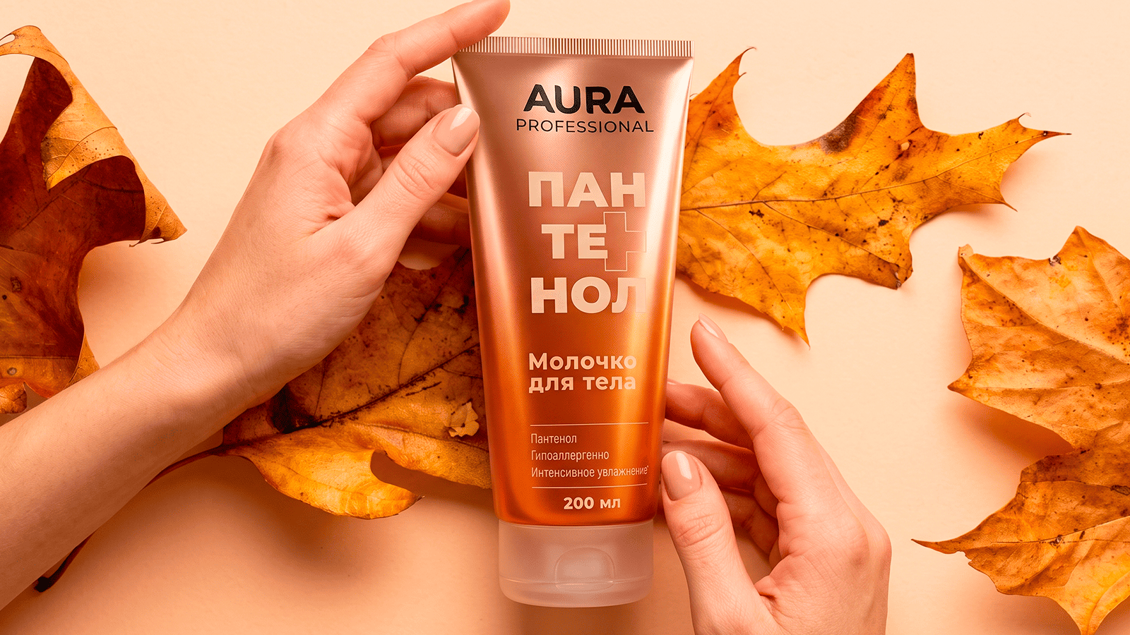 AURA Professional Дизайн упаковки — Изображение №6 — Брендинг на Dprofile