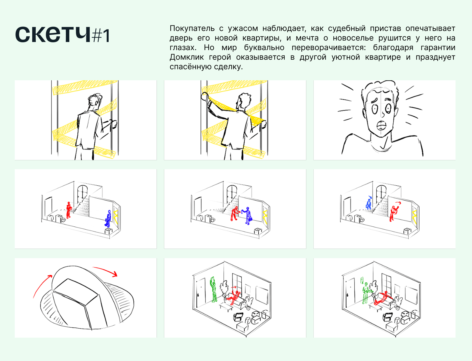 Домклик. Маленькие истории больших сделок — Изображение №2 — 3D, Анимация на Dprofile