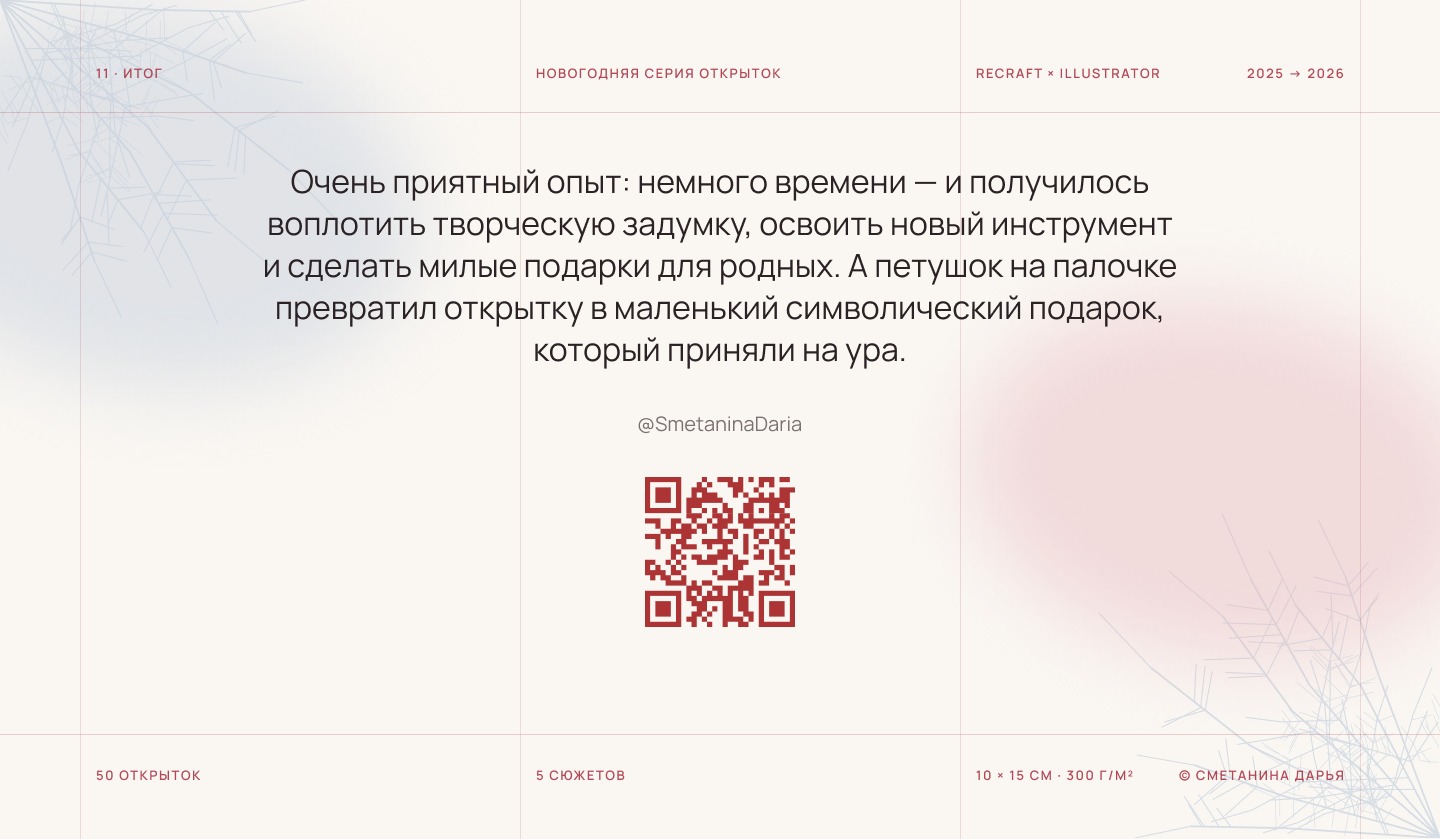 Открытки 2026. Русская зима — Изображение №11 — Графика, Нейро на Dprofile