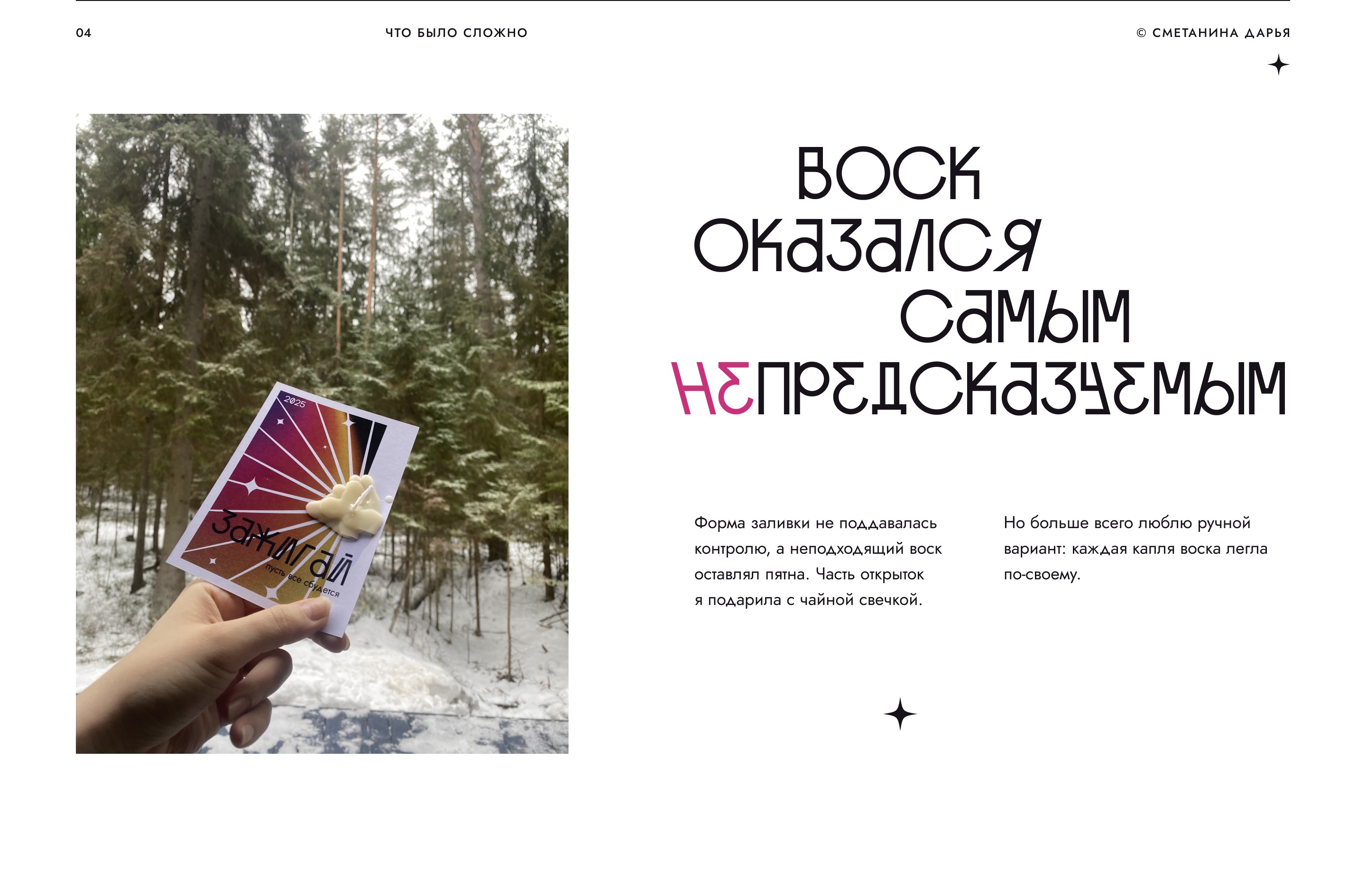 Открытка с фитилём и желанием — Изображение №5 — Графика на Dprofile