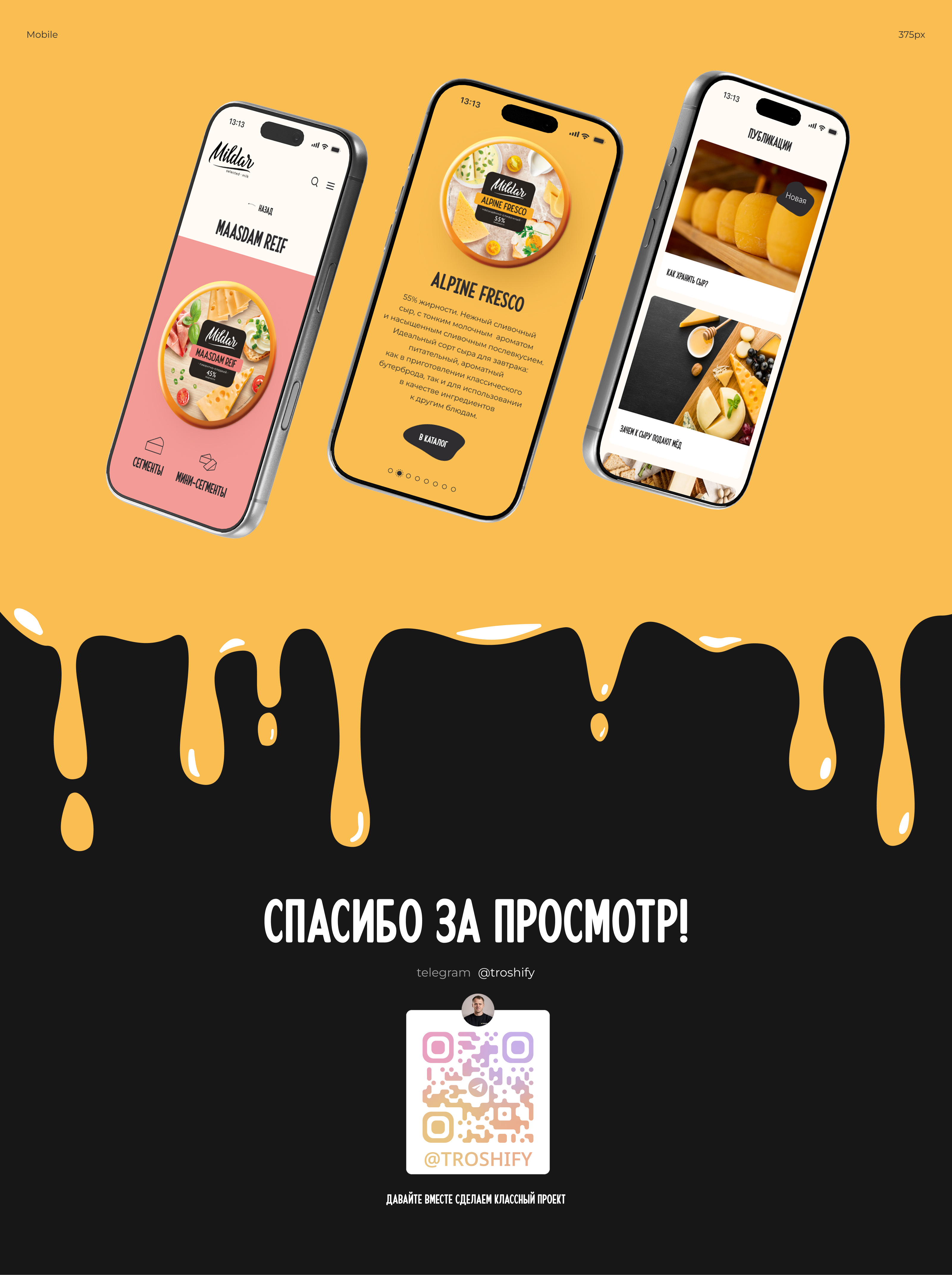 Mildar - корпоративный сайт молочного бренда — Изображение №12 — Интерфейсы, Анимация на Dprofile