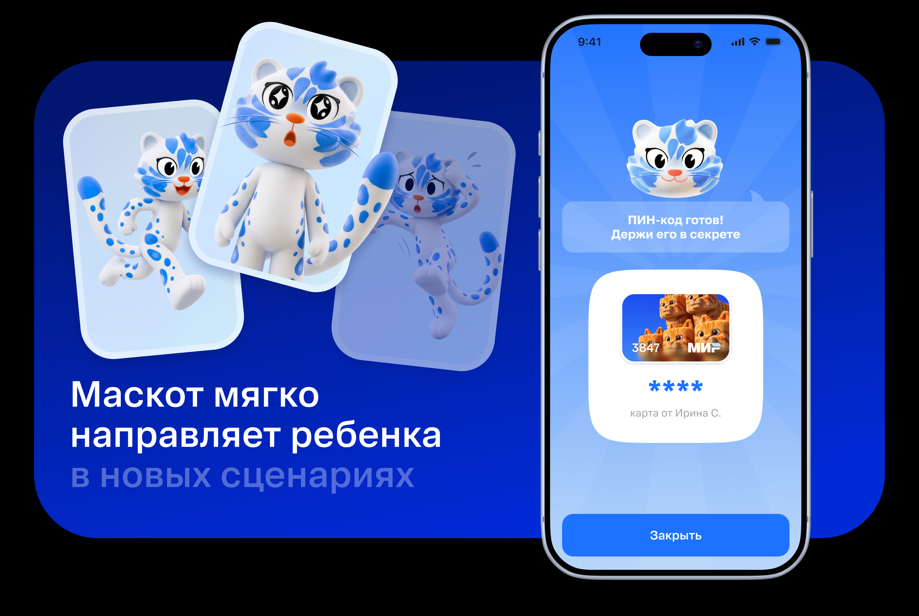 Детский банк | ВТБ — Изображение №8 — Интерфейсы на Dprofile
