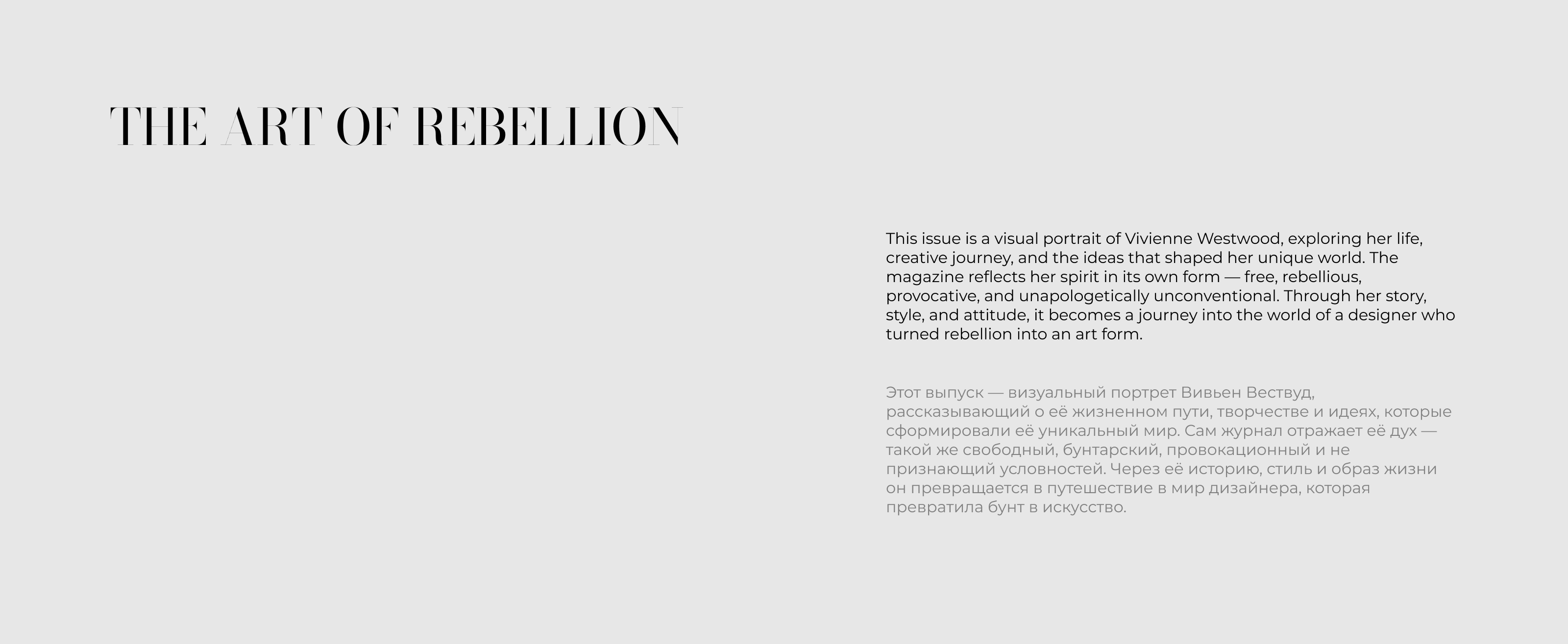 Houte Couture Magazine | Editorial Design — Изображение №2 — Графика на Dprofile