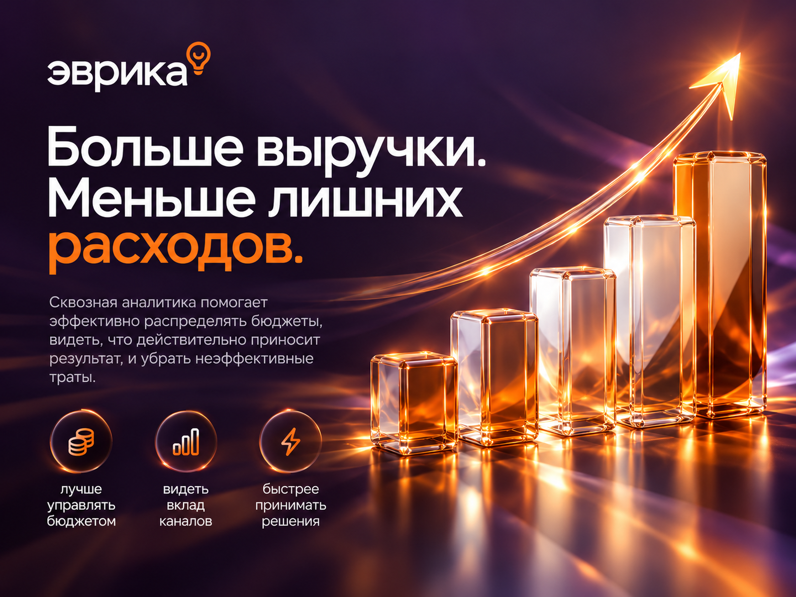 Эврика — сквозная аналитика, которая превращает данные в ре… — Изображение №5 — Интерфейсы на Dprofile