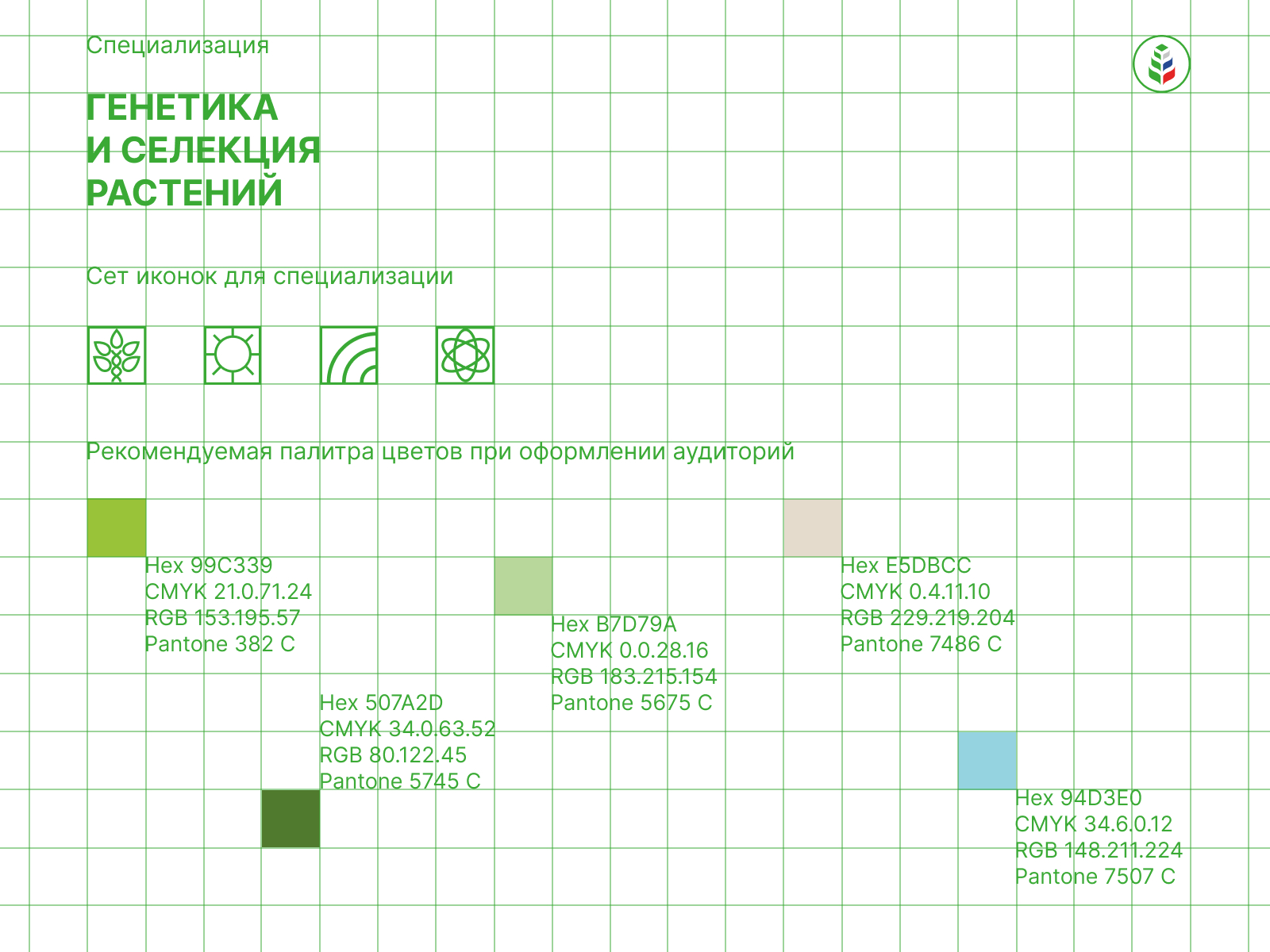 КАДРЫ В АПК — Изображение №27 — Брендинг, Графика на Dprofile