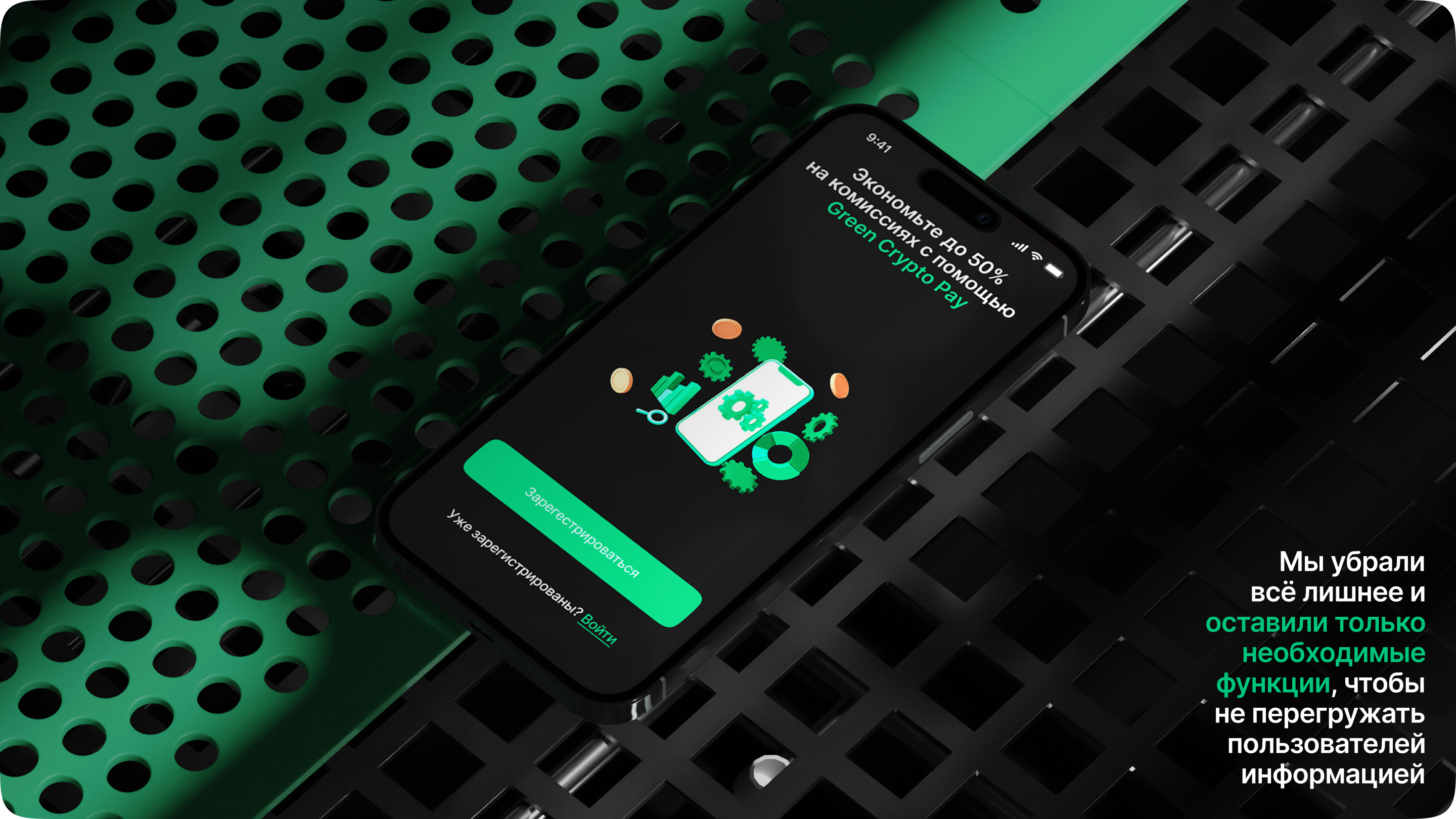 Мобильное приложение — Green Crypto Pay — Изображение №5 — Интерфейсы на Dprofile