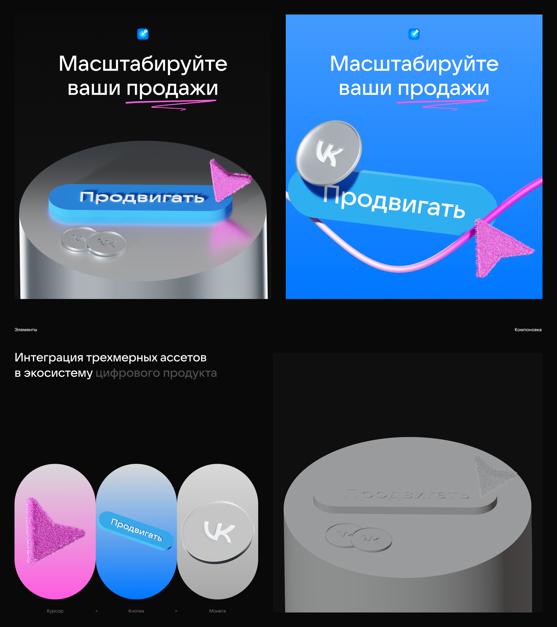 VK 3D Ecosystem — Изображение №2 — Графика, 3D на Dprofile