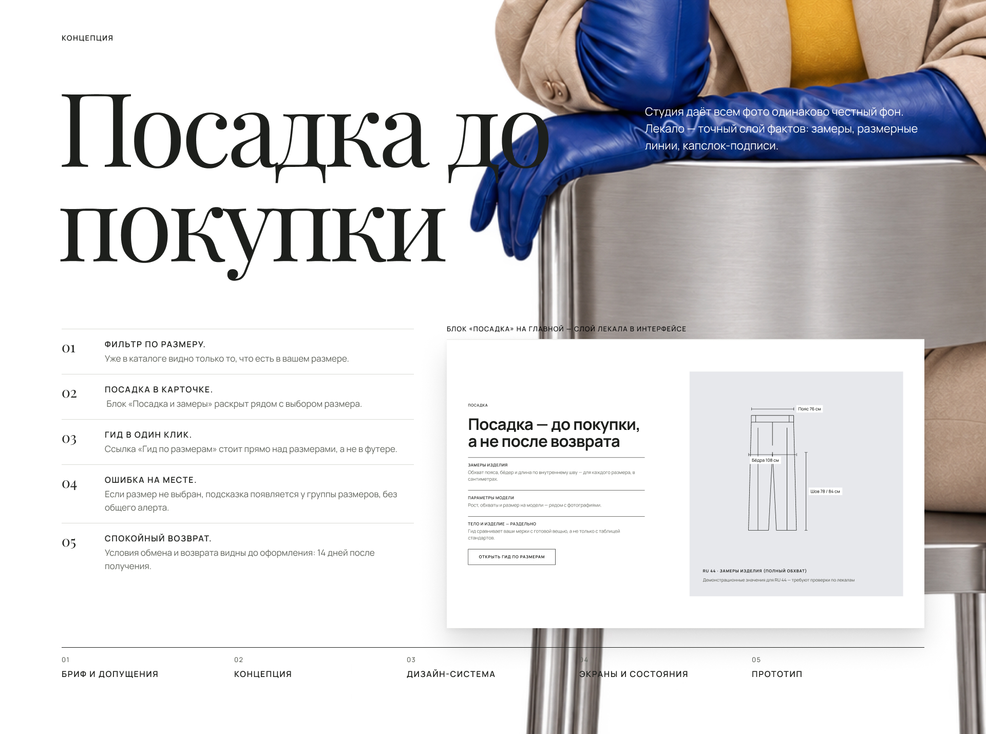 ORVESSA — E-commerce Website | Интернет-магазин — Изображение №4 — Интерфейсы на Dprofile