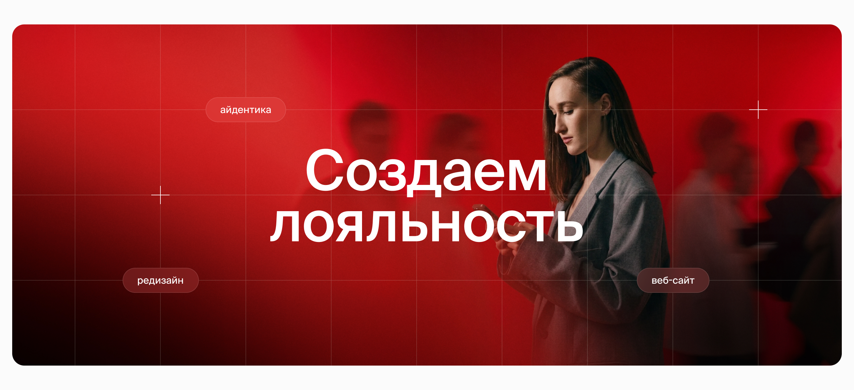 Сидорин Лаб | Ребрендинг репутационного агентства — Изображение №3 — Брендинг, Иллюстрация на Dprofile
