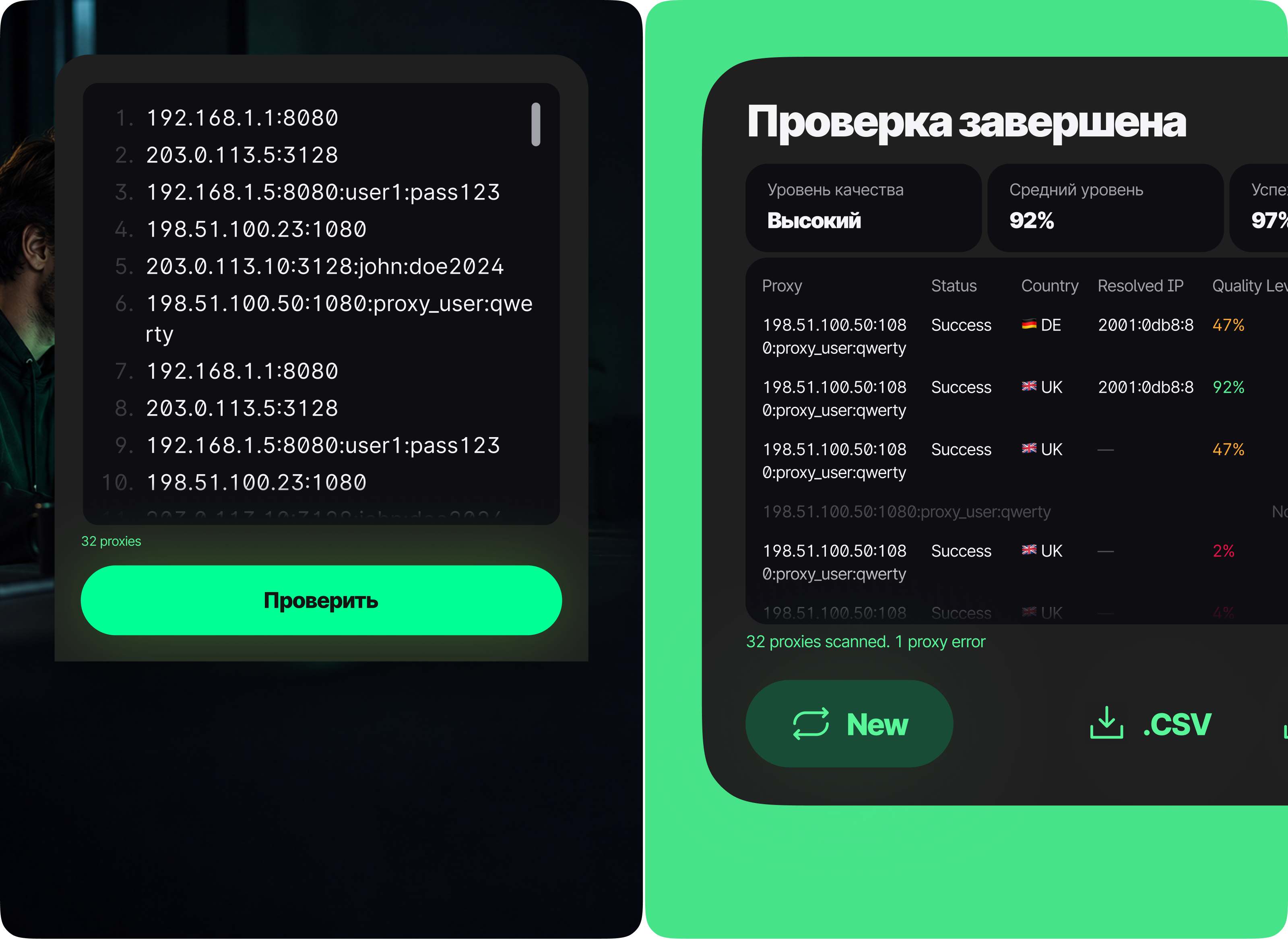 🔎 Proxy Checker · Pixelscan — Изображение №1 — Интерфейсы на Dprofile