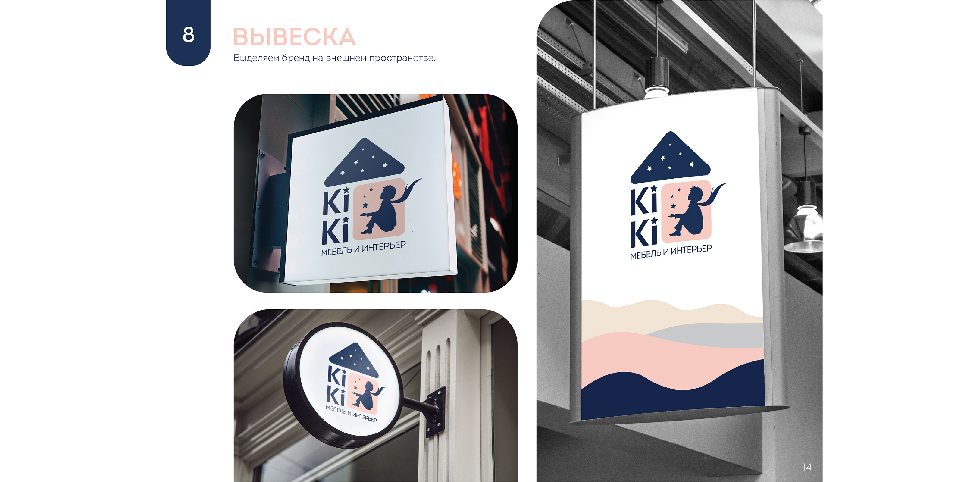 KIKI Brand book — Изображение №11 — Брендинг, Графика на Dprofile