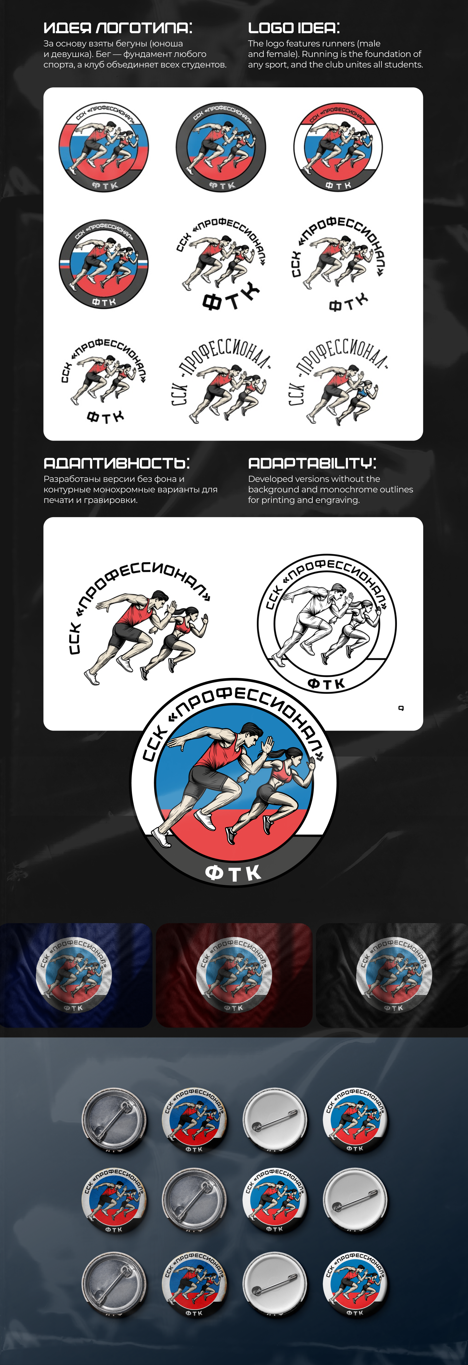 Разработка айдентики спорт клуба | Sports Club Brand — Изображение №2 — Брендинг на Dprofile
