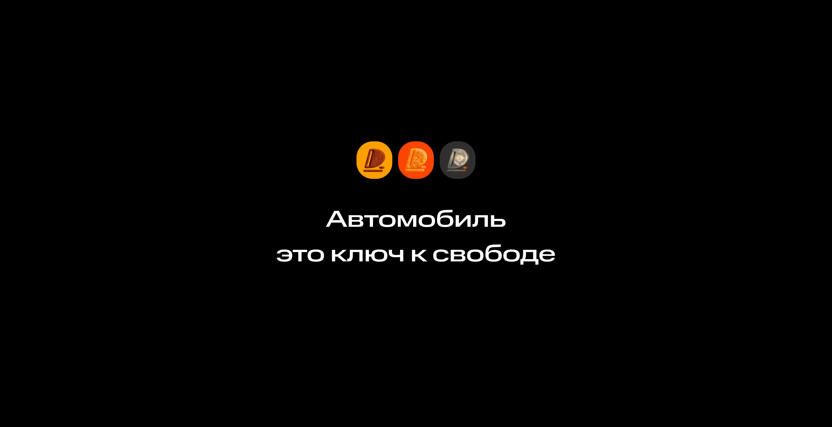Редизайн LECAR — Изображение №1 — Интерфейсы на Dprofile