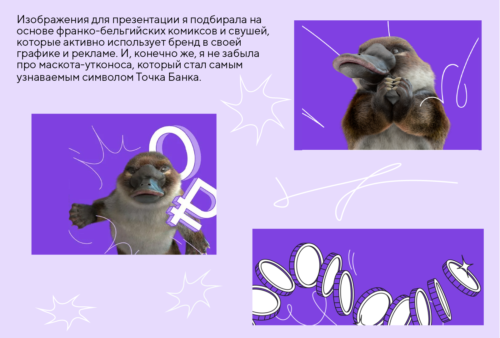 Презентация для Точка Банк — Изображение №5 — Брендинг, Маркетинг на Dprofile