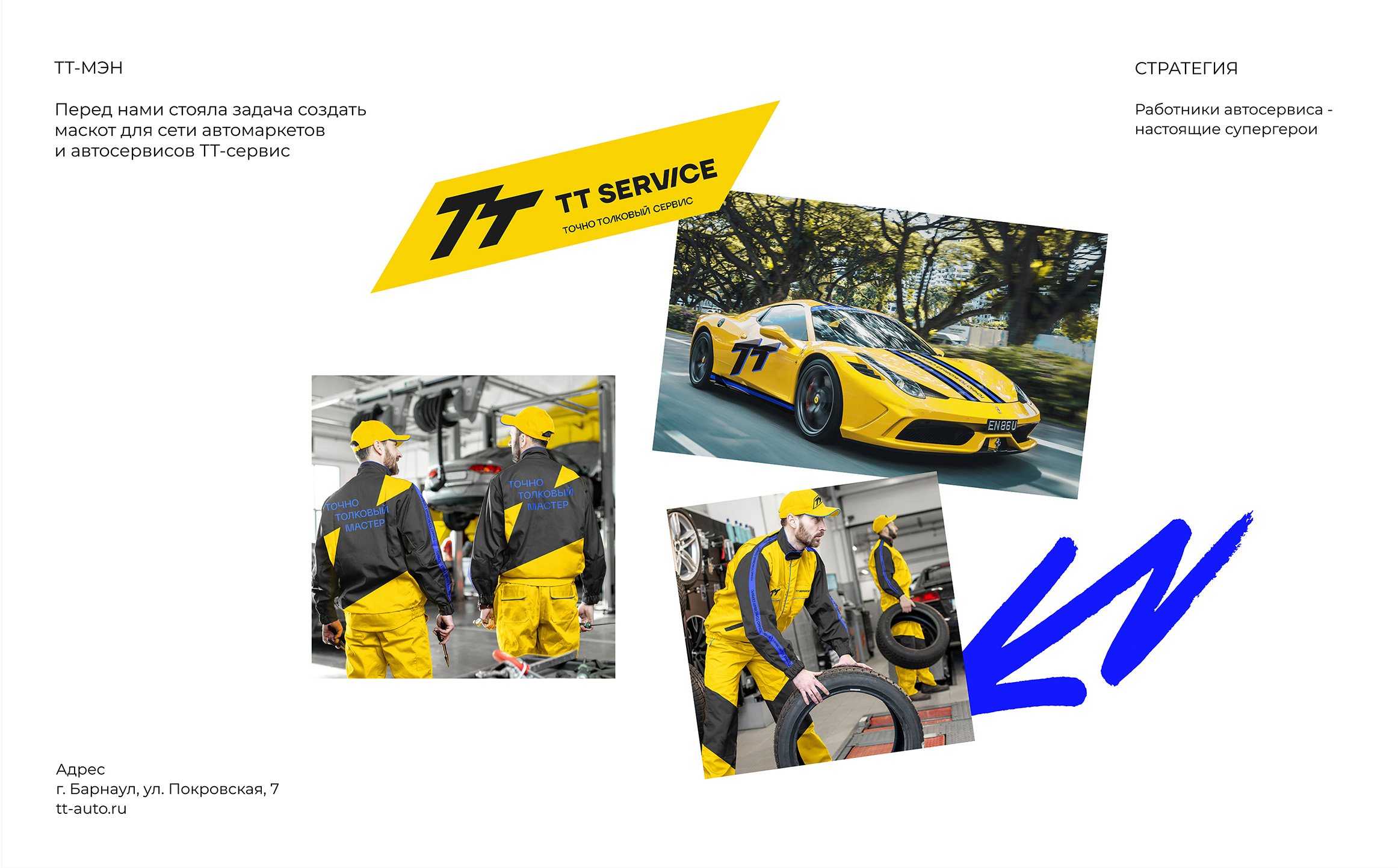 tt-man mascotte car service — Изображение №2 — Брендинг, Иллюстрация на Dprofile