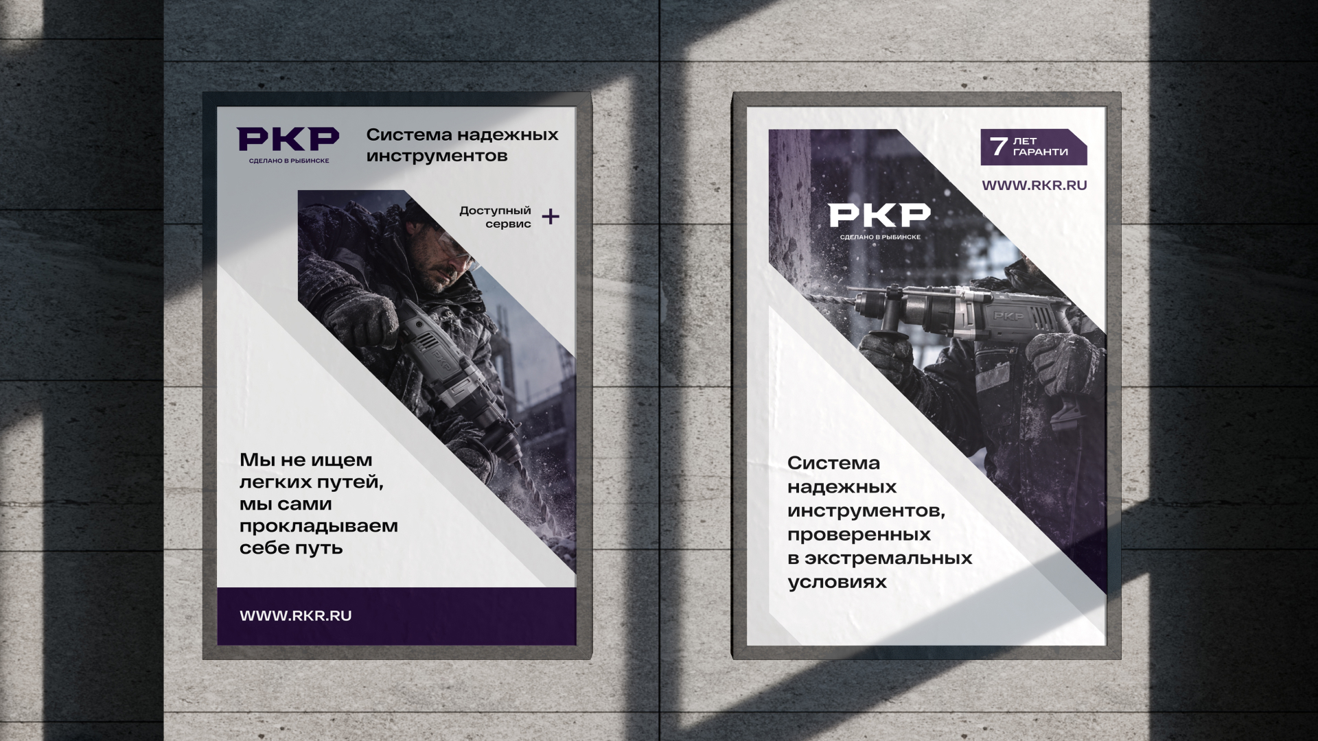 Платформа бренда строительных инструментов — Изображение №32 — Брендинг на Dprofile