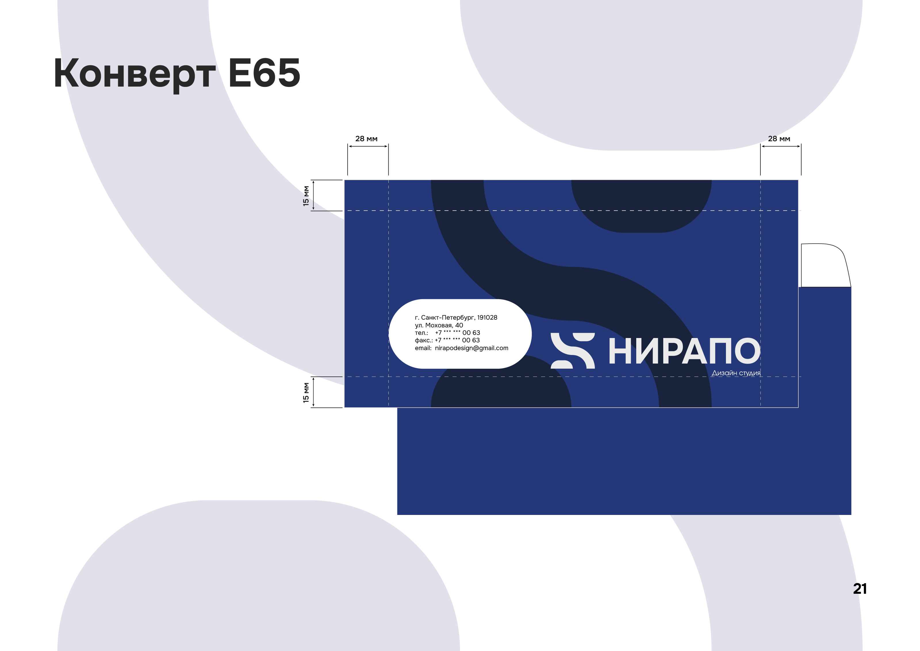 Nirapo | Brandbook — Изображение №21 — Брендинг, Графика на Dprofile
