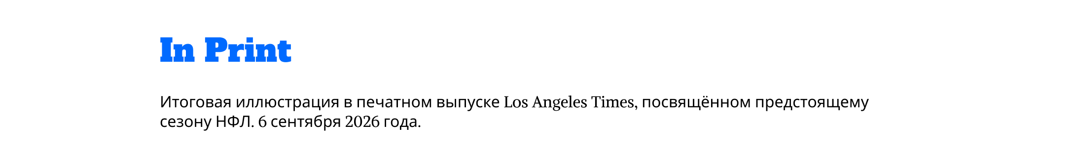 Los Angeles Times — Изображение №17 — Иллюстрация, Графика на Dprofile