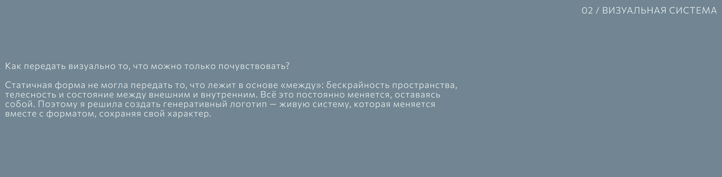 «между» студия йоги — Изображение №6 — Брендинг, Нейро на Dprofile