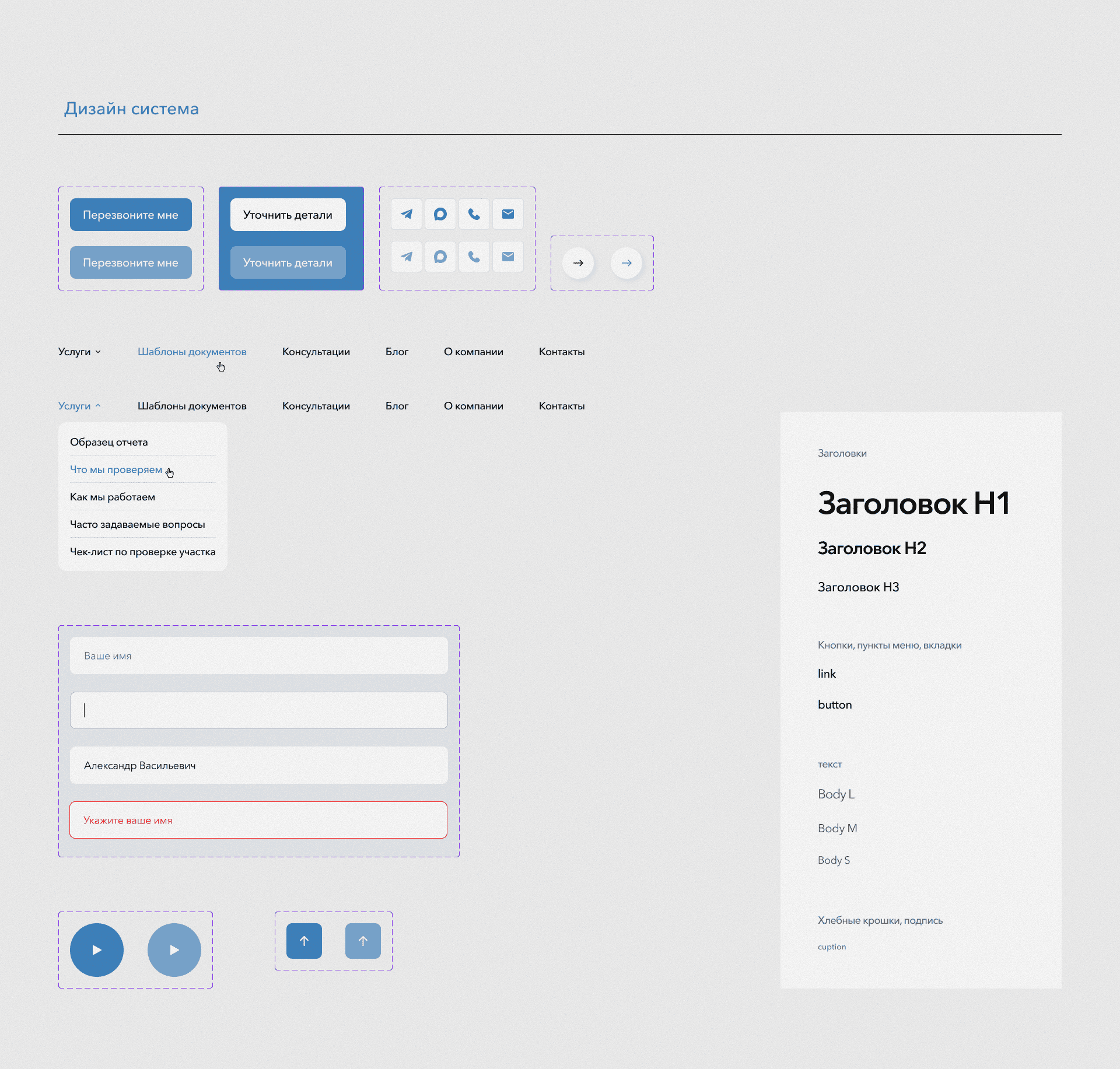 Редизайн сайта и разработка удобной UX/UI структуры для юри… — Изображение №9 — Интерфейсы на Dprofile