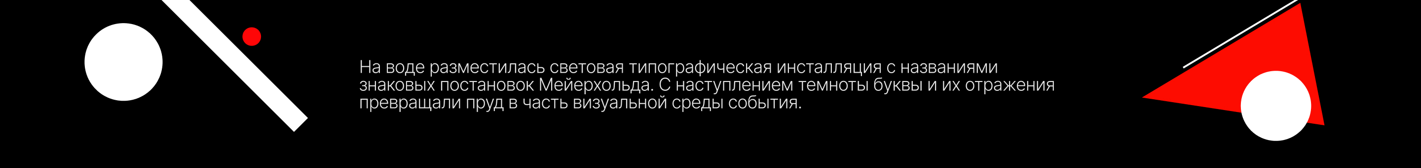 Фестиваль «Наш Мейерхольд» — Изображение №21 — Брендинг, Графика на Dprofile