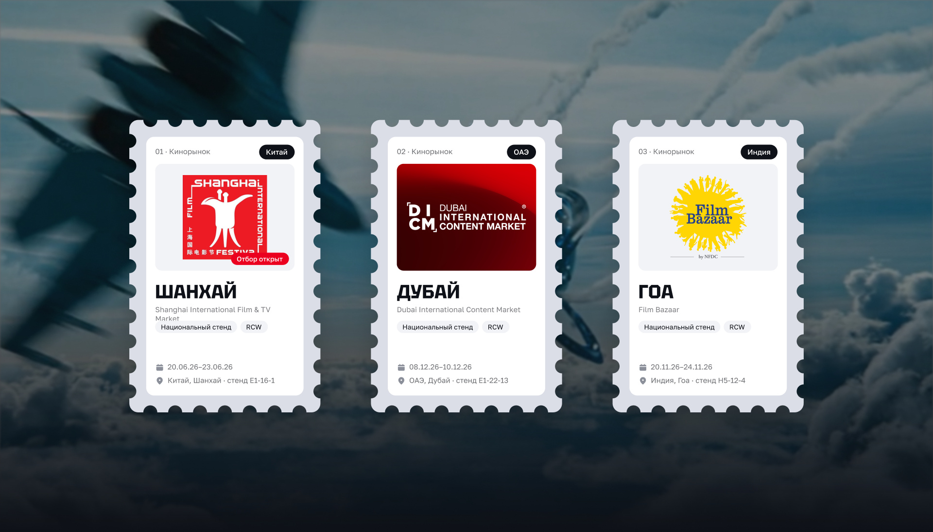 Роскино — Изображение №8 — Интерфейсы на Dprofile