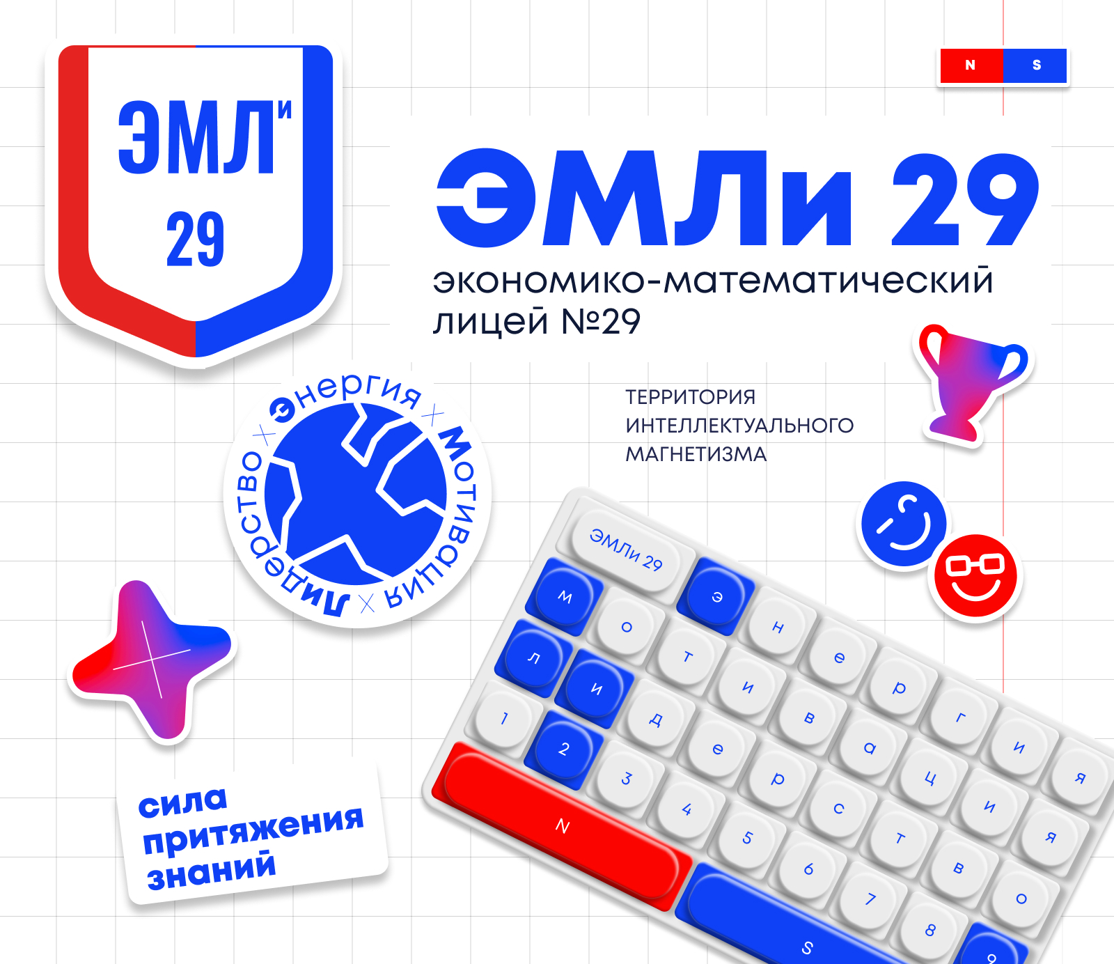 БРЕНДИНГ. ЛИЦЕЙ — Изображение №1 — Брендинг на Dprofile