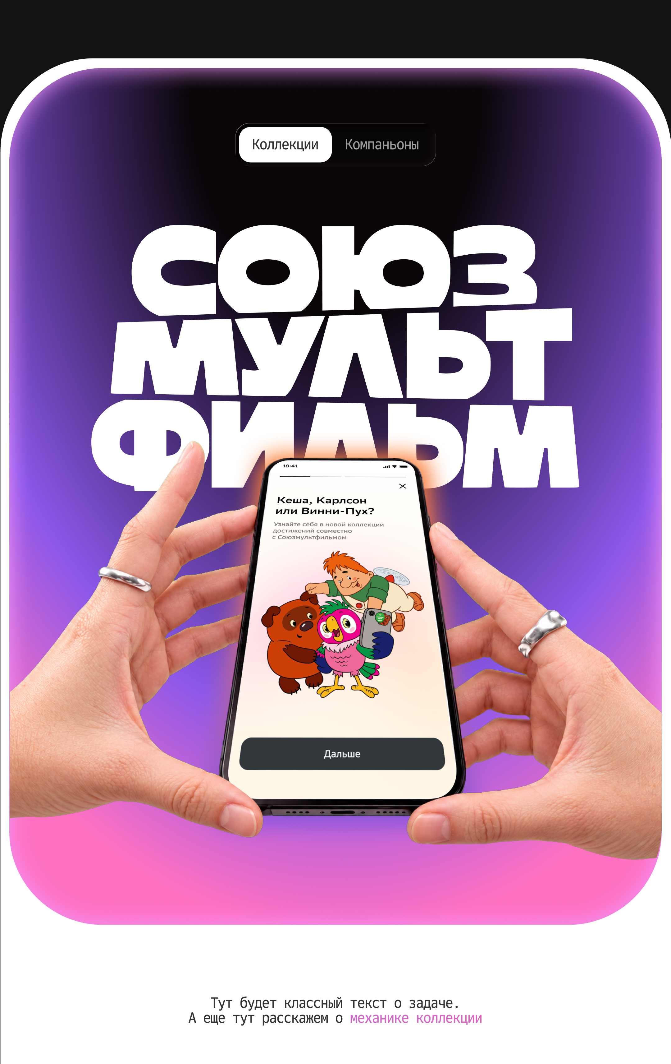 Геймификация в СберБанк Онлайн — Изображение №17 — Интерфейсы, Нейро на Dprofile