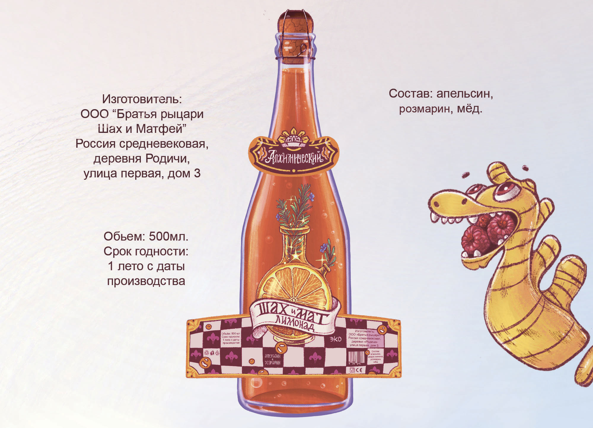 Этикетки к лимонадам. — Изображение №6 — Интерфейсы, Брендинг на Dprofile