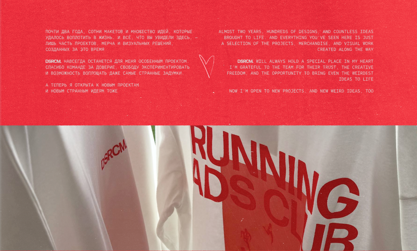 DSRCM. — Brand Development & Visual Design — Изображение №20 — Брендинг на Dprofile