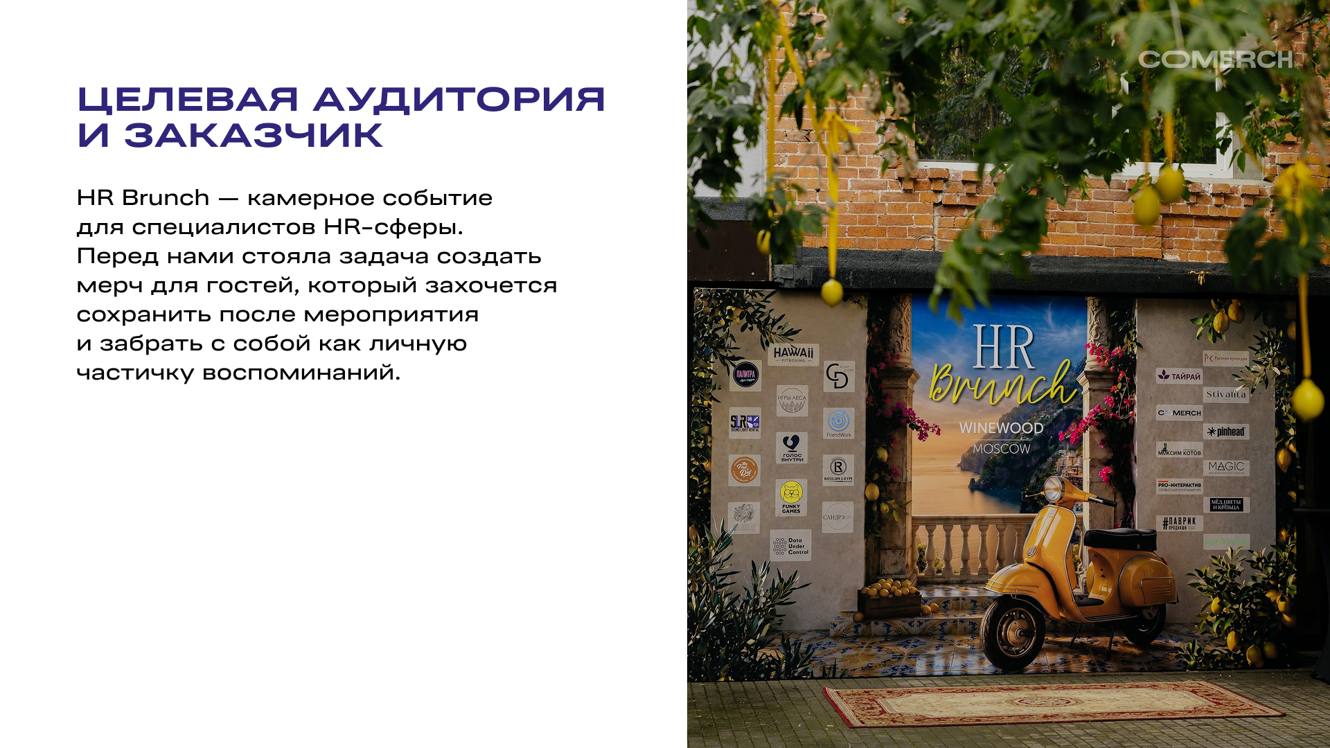 Мерч для HR Brunch — Изображение №1 — Брендинг на Dprofile