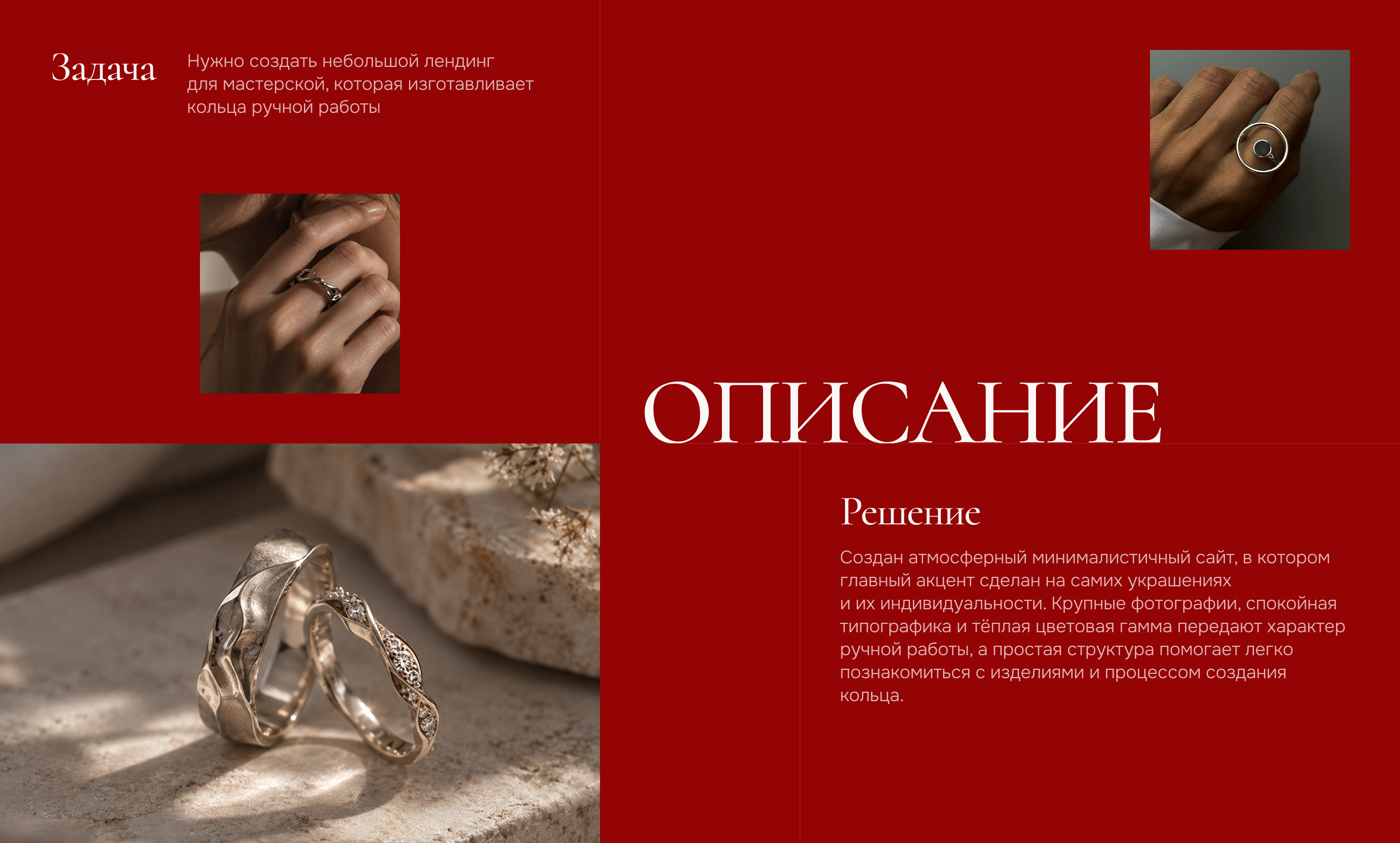 Handcrafted Jewelry — Landing Page Design — Изображение №2 — Интерфейсы на Dprofile