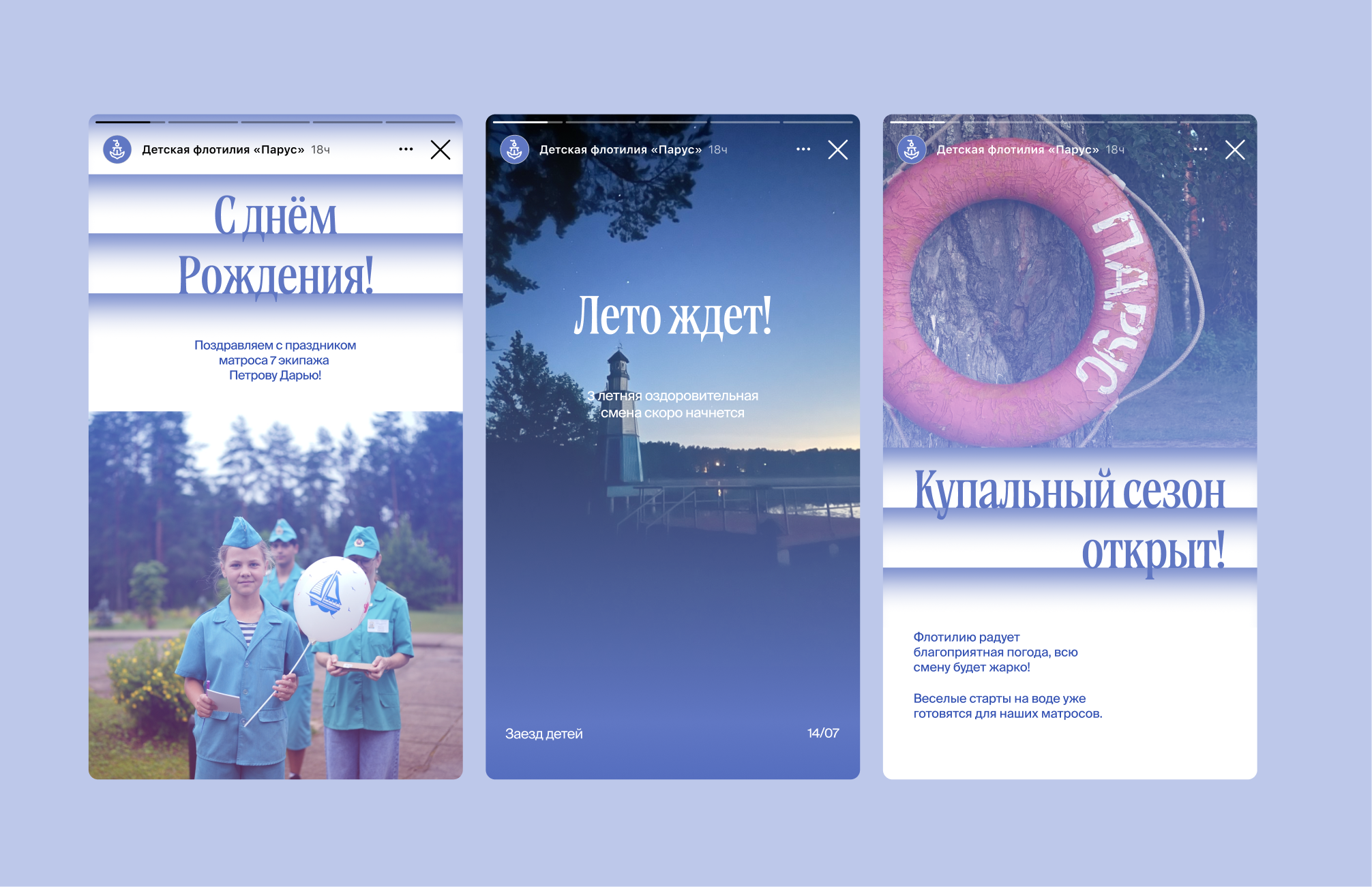 Фирменный стиль детского лагеря «Парус» — Изображение №20 — Брендинг на Dprofile