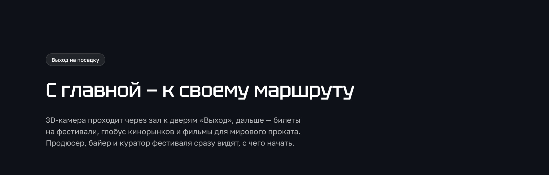 Роскино — Изображение №2 — Интерфейсы на Dprofile