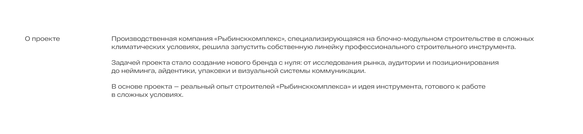 Платформа бренда строительных инструментов — Изображение №2 — Брендинг на Dprofile