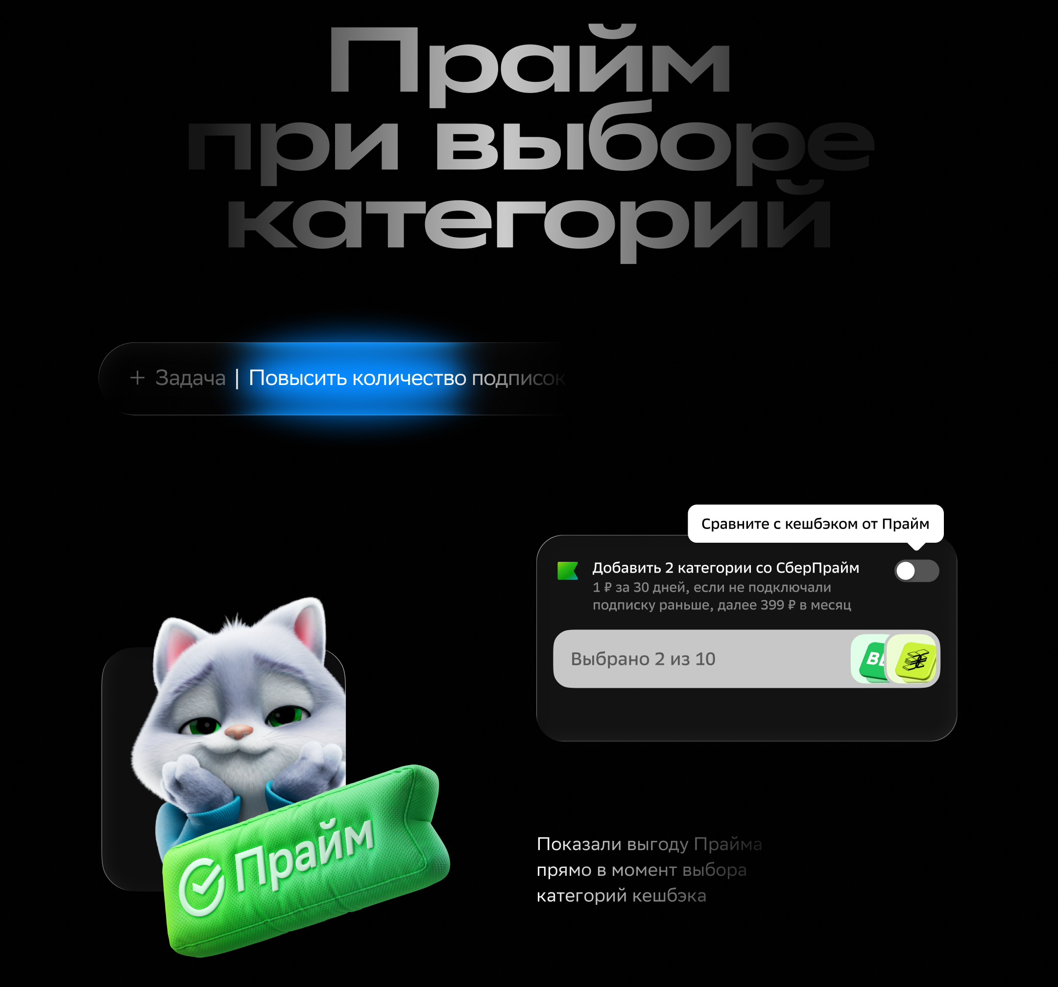 Лояльность в СберБанк Онлайн — Изображение №19 — Интерфейсы на Dprofile