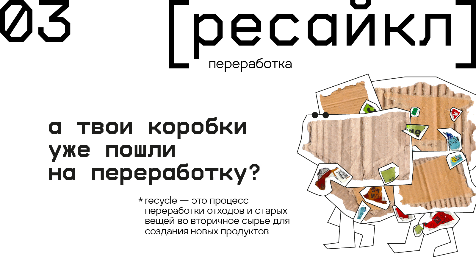 Фирменный стиль для экоцентра «Чистая Среда» — Изображение №10 — Брендинг, Нейро на Dprofile