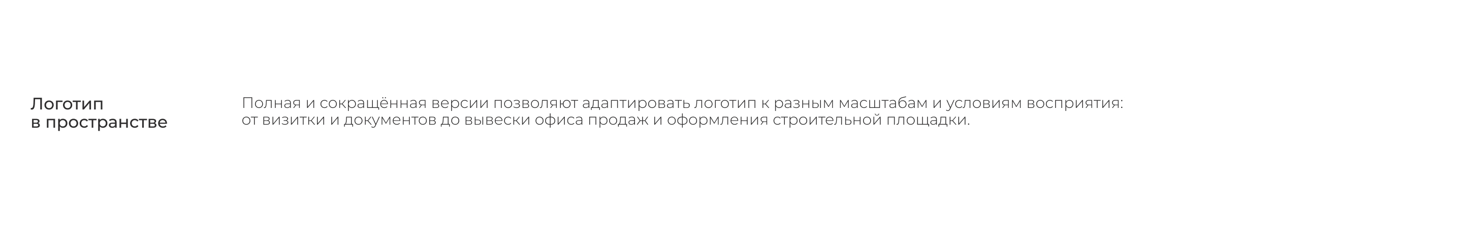 Логотип строительной компании — Изображение №8 — Брендинг на Dprofile