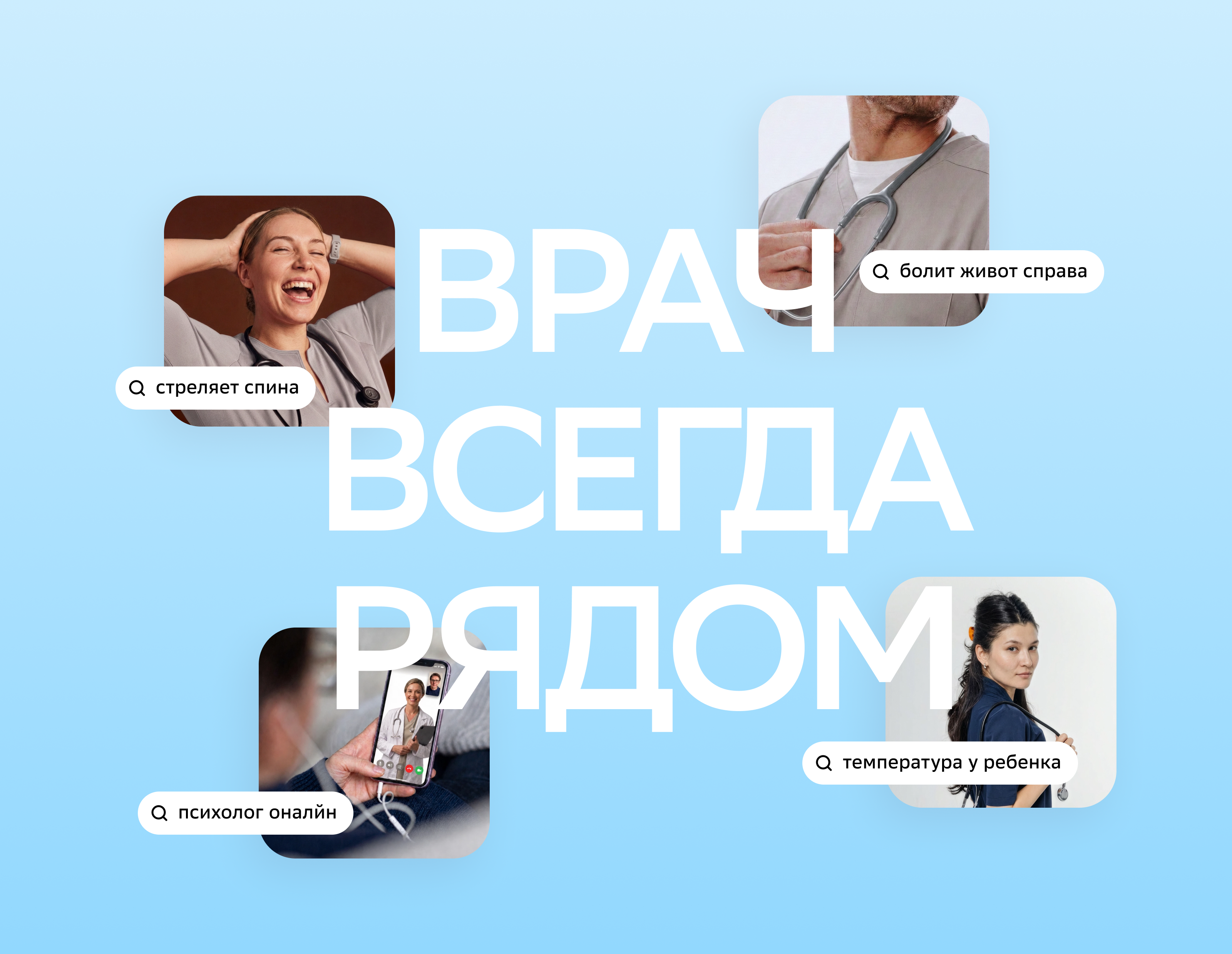 СберЗдоровье | Экосистема заботы — Изображение №2 — Интерфейсы, Брендинг на Dprofile