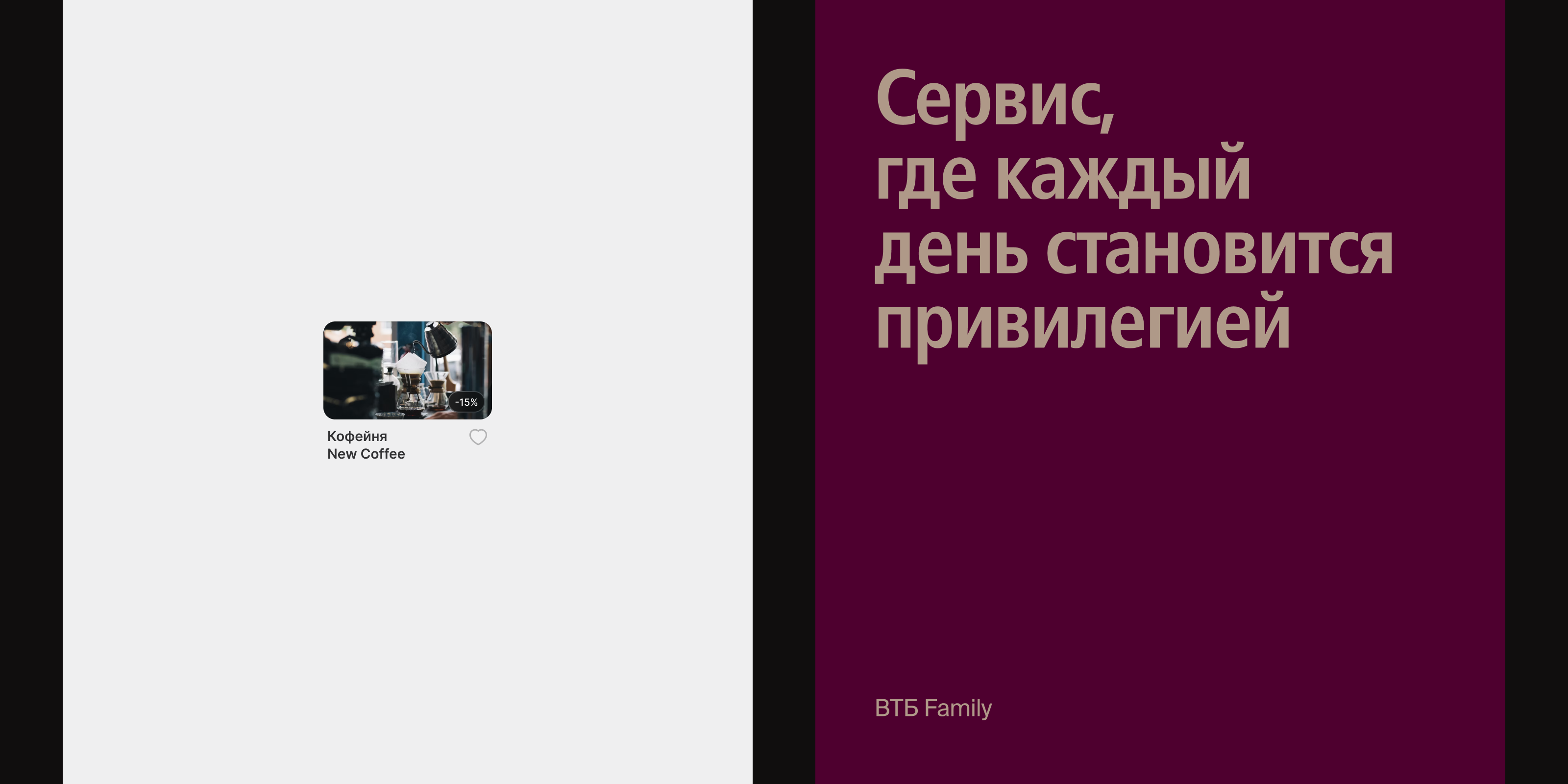 втб family — Изображение №19 — Интерфейсы на Dprofile
