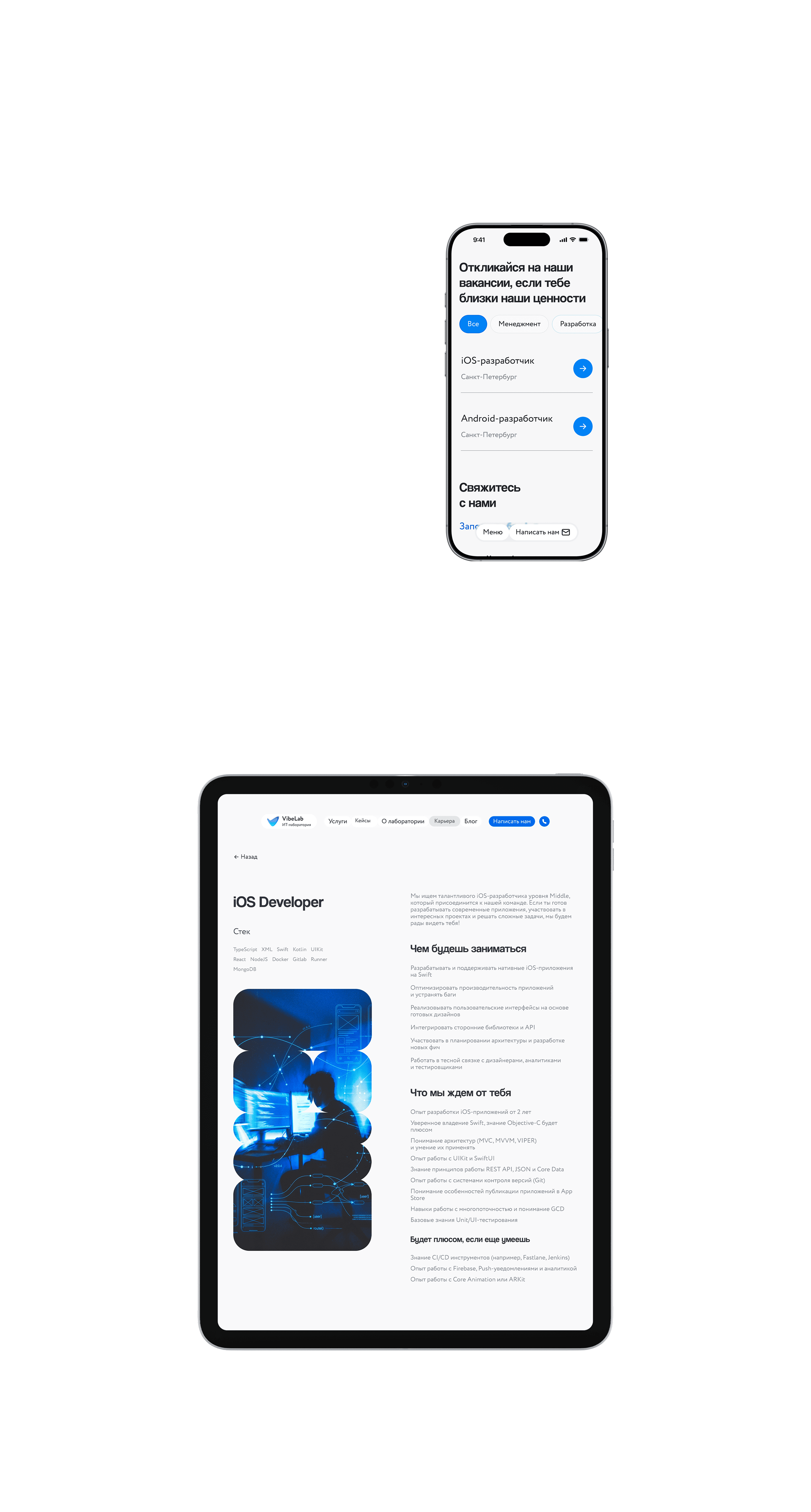 VibeLab. Сorporate website — Изображение №17 — Интерфейсы на Dprofile